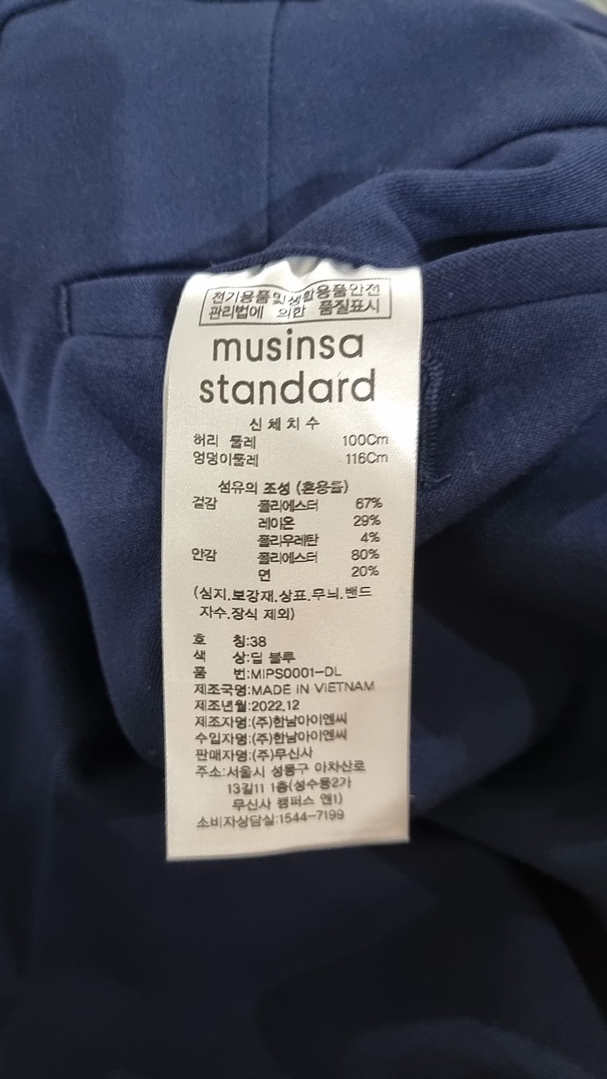 무신사 스탠다드(MUSINSA STANDARD) 슈트 팬츠/슬랙스 38