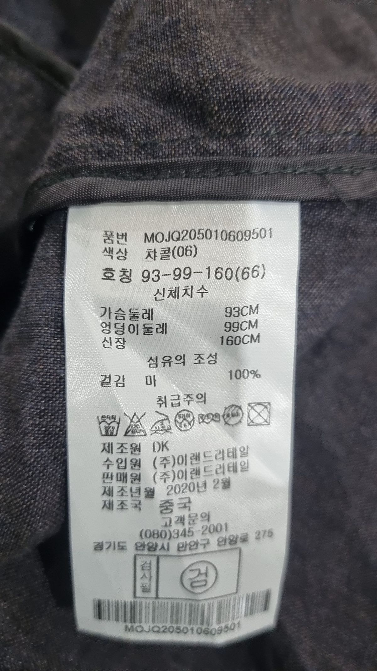 모스코나(MOSCONA) 기타 점퍼/재킷 66
