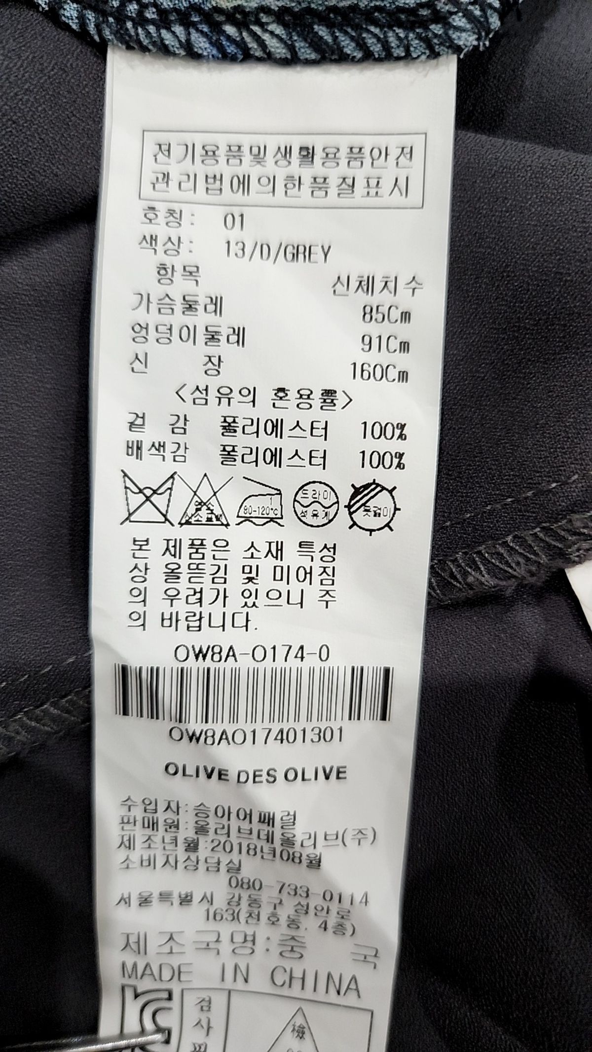 올리브 데 올리브(OLIVE DES OLIVE) 맥시 원피스 1