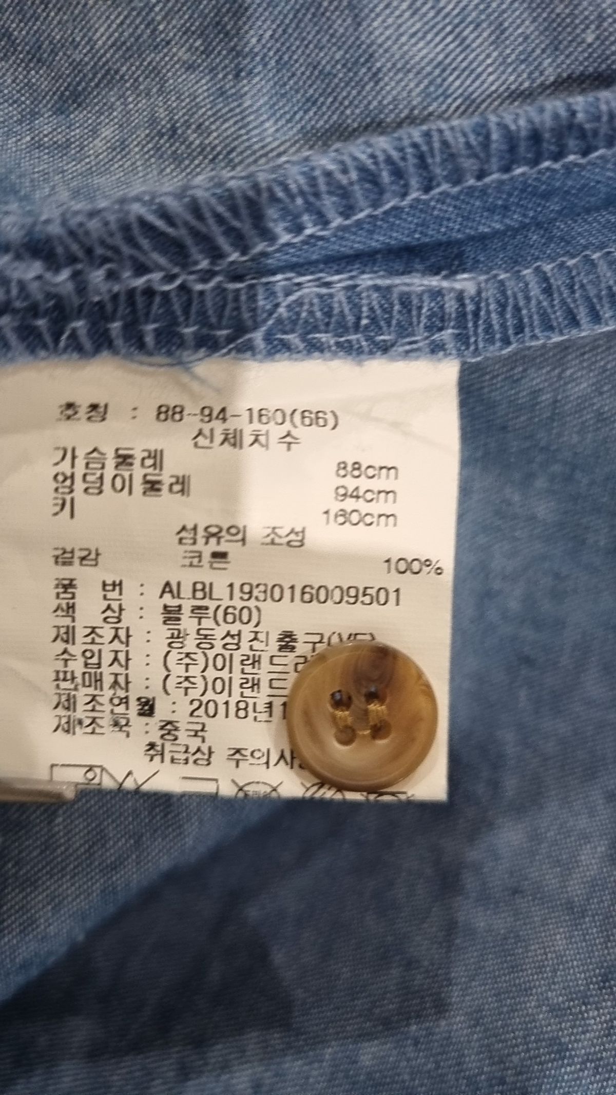 알토(alto) 캐주얼 셔츠 66