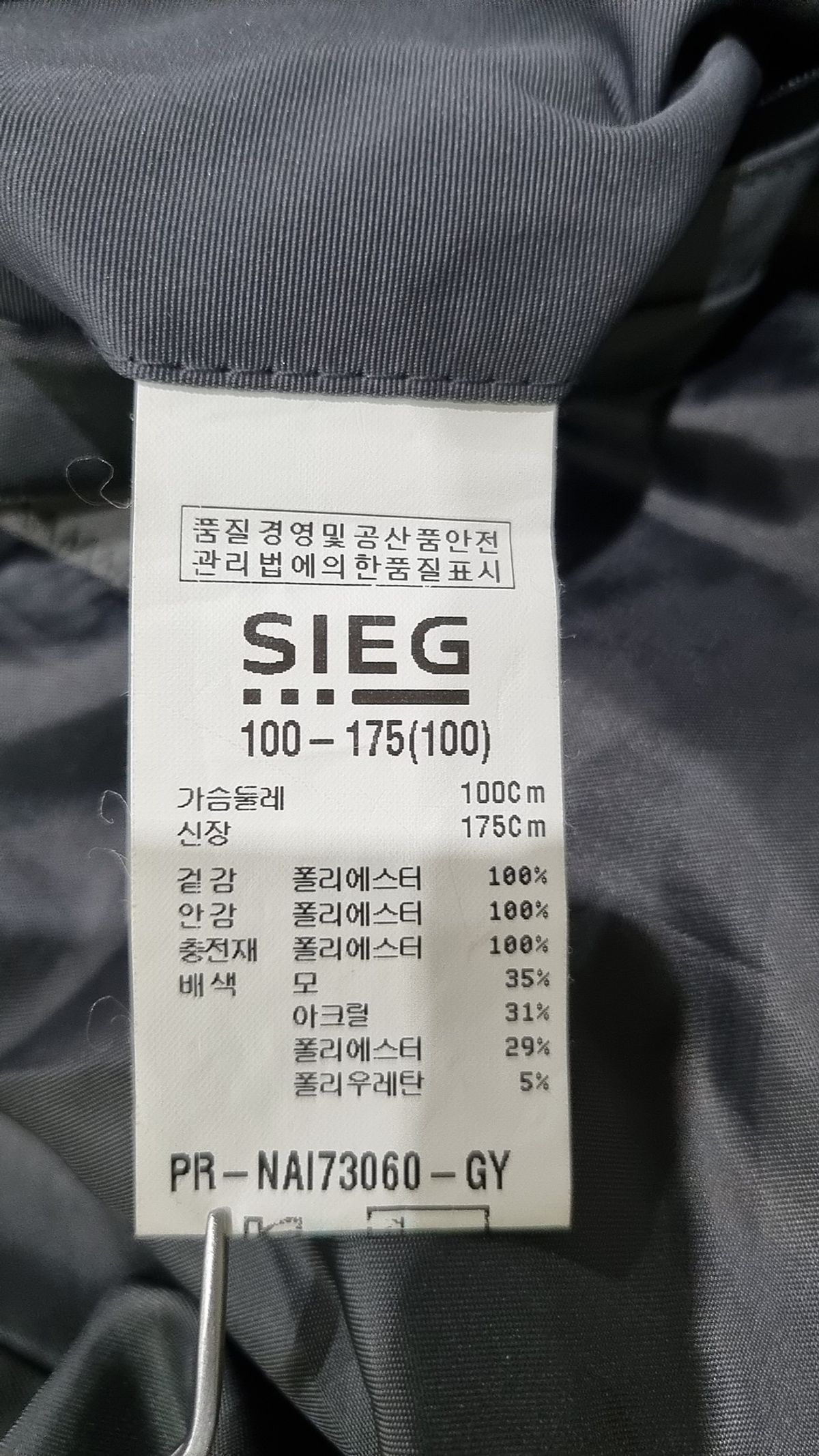 지이크(SIEG) 기타 점퍼/재킷 100