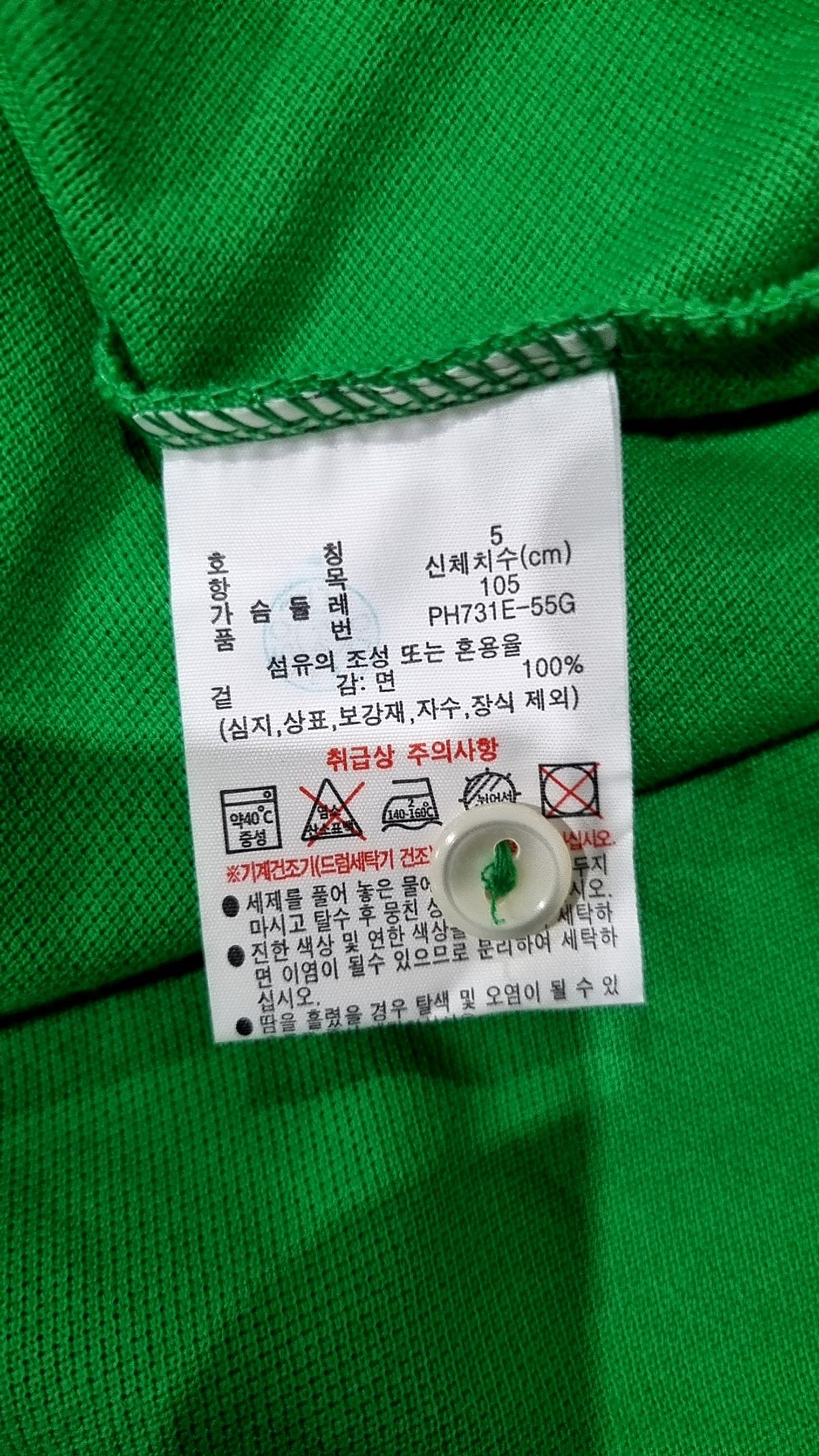 라코스테(LACOSTE) 남성 프렌치 레귤러핏 베이직 폴로 [그린] 5