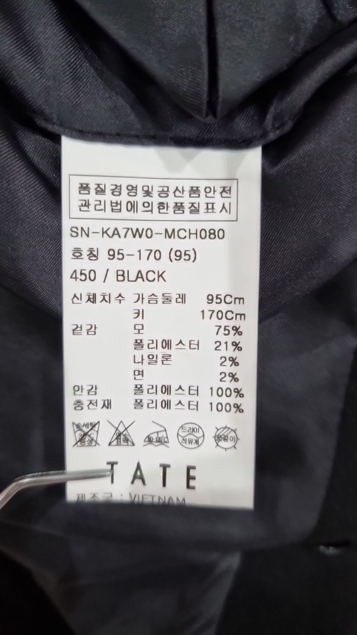 테이트(TATE) 겨울 더블 코트 95