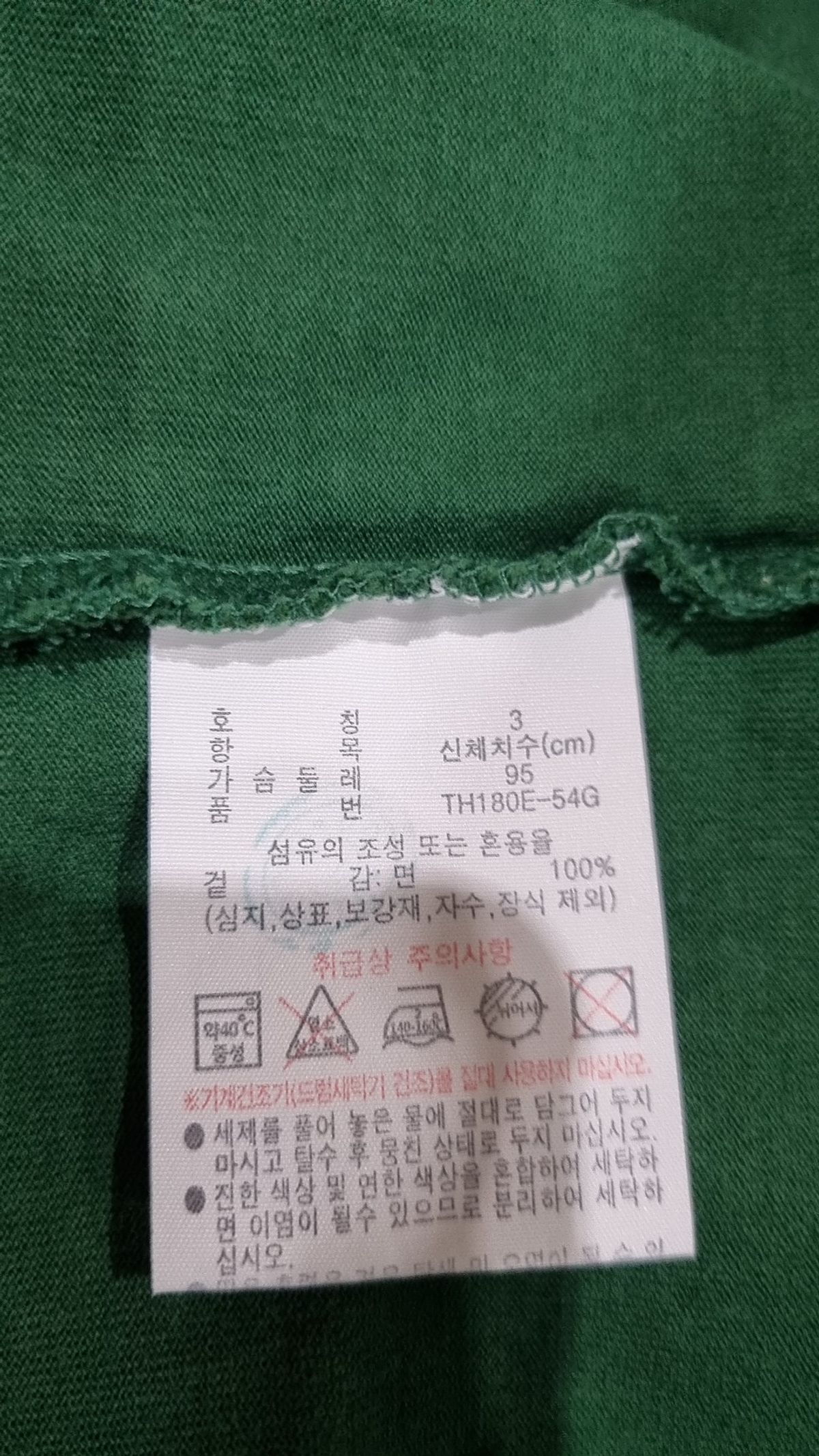 라코스테(LACOSTE) 남성 베이직 크루넥 티셔츠 [그린] S