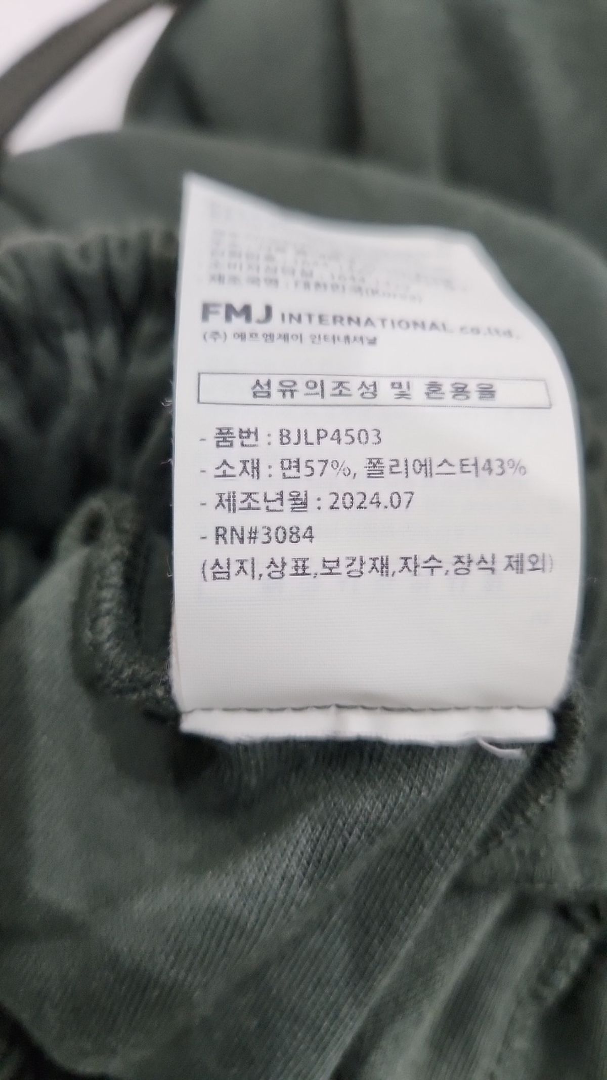 퍼스텝(PERSTEP) 조거 팬츠 M