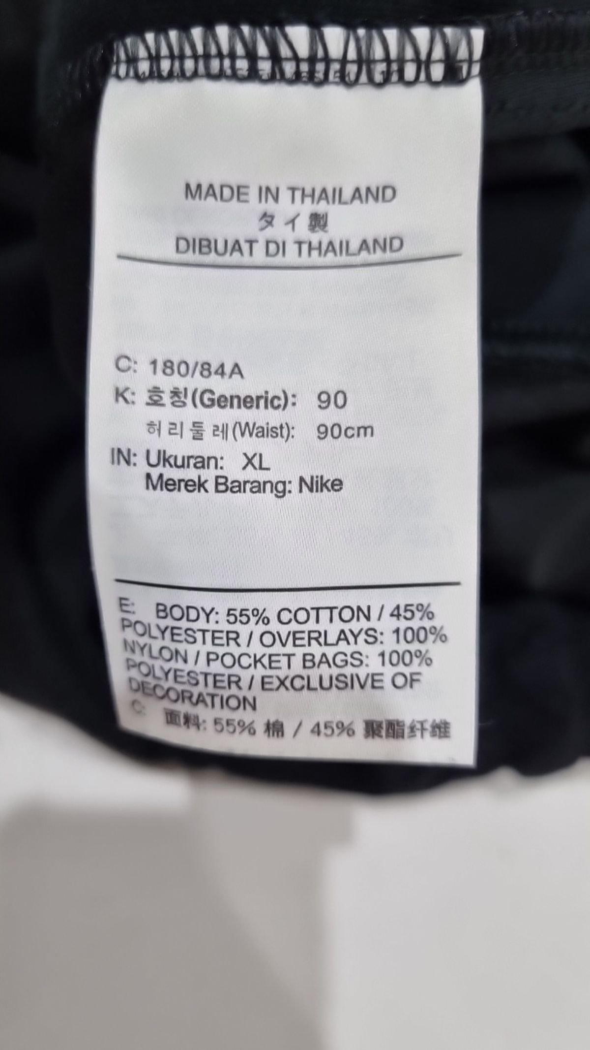 나이키(NIKE) 조거 팬츠 90