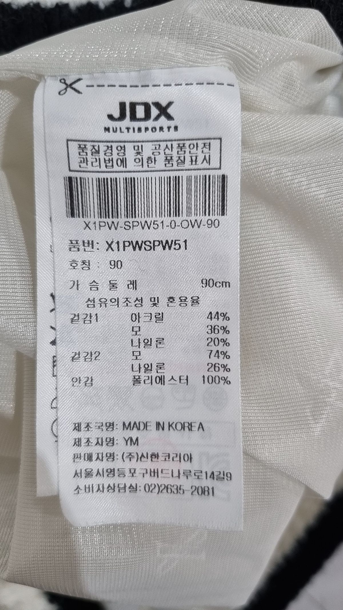 제이디엑스(JDX) 니트/스웨터 90