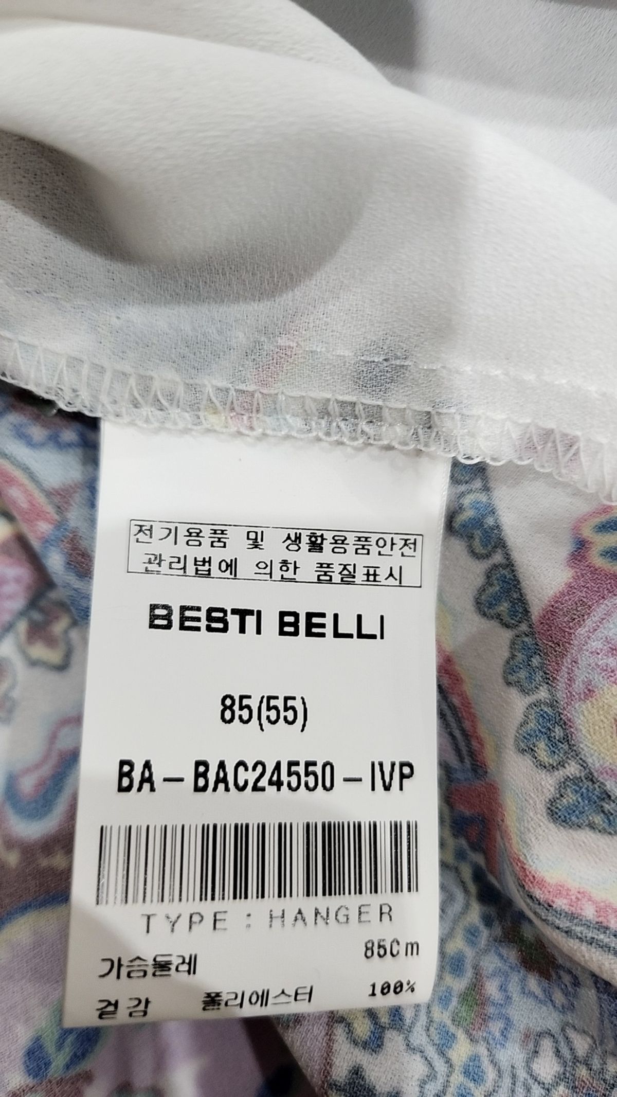 베스띠벨리(BESTIBELLI) 캐주얼 셔츠 55