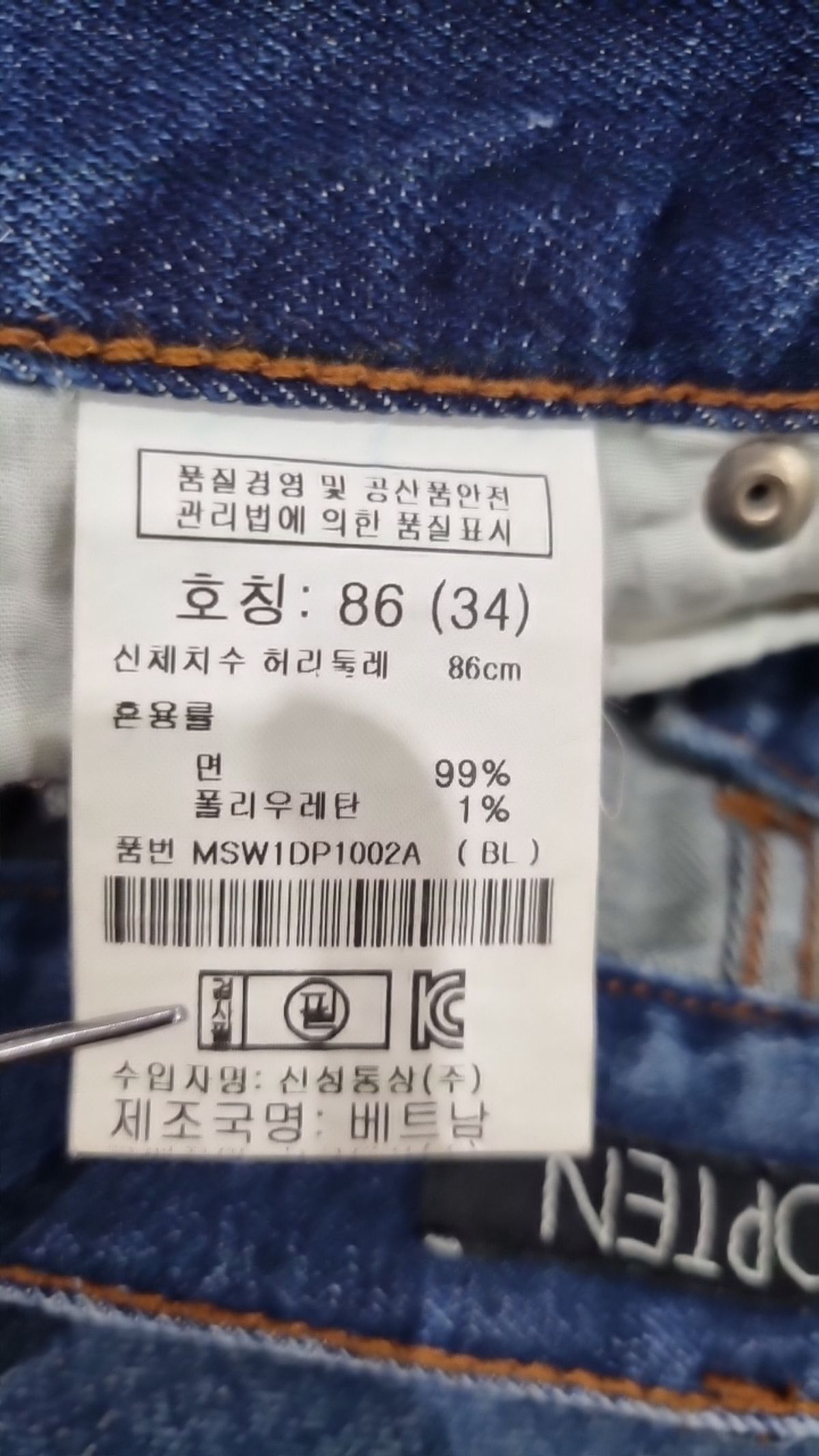 탑텐(TOPTEN) 청/데님 팬츠 34