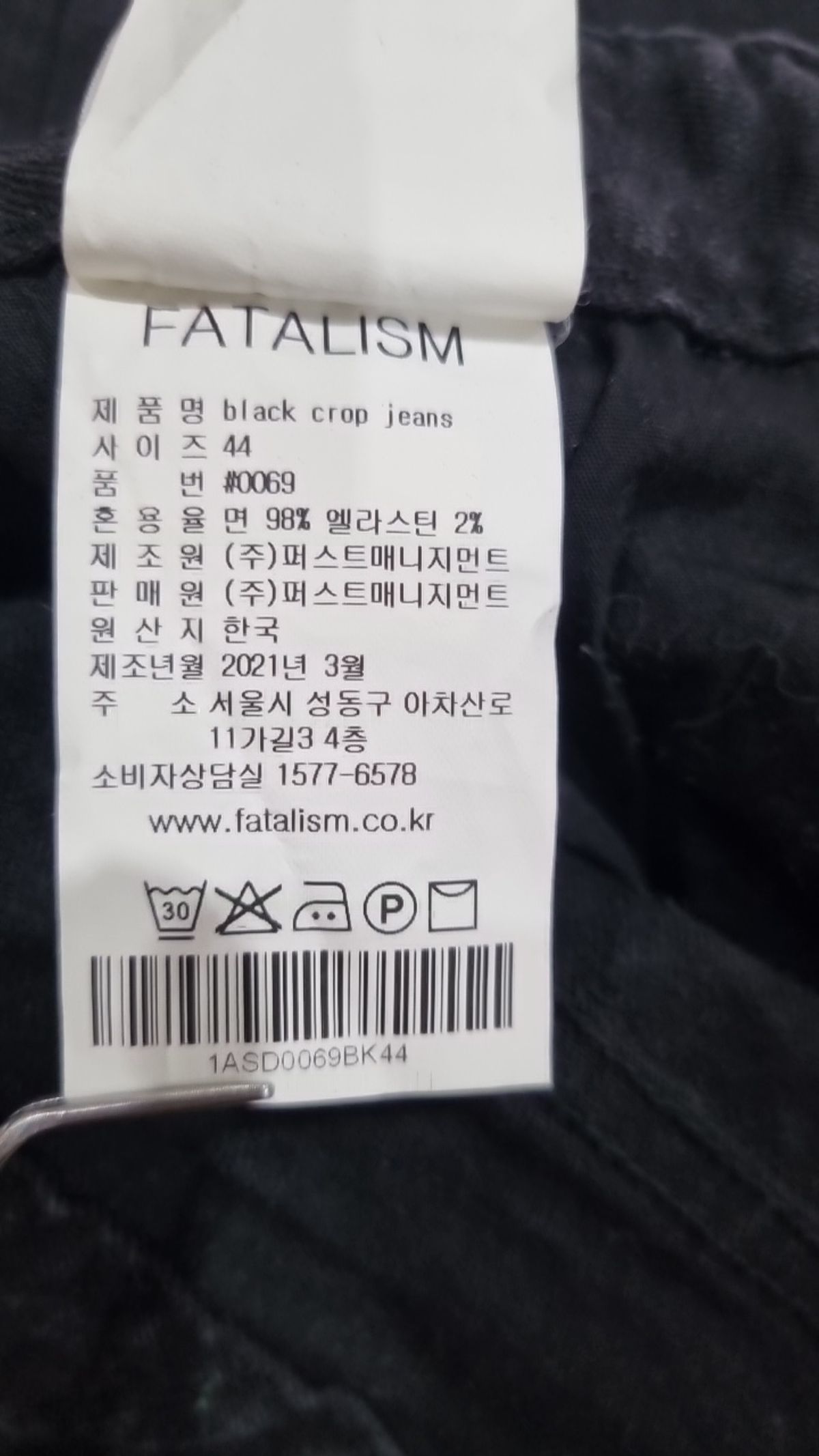 페이탈리즘(FATALISM) black crop jeans #0069 cutting.ver 44