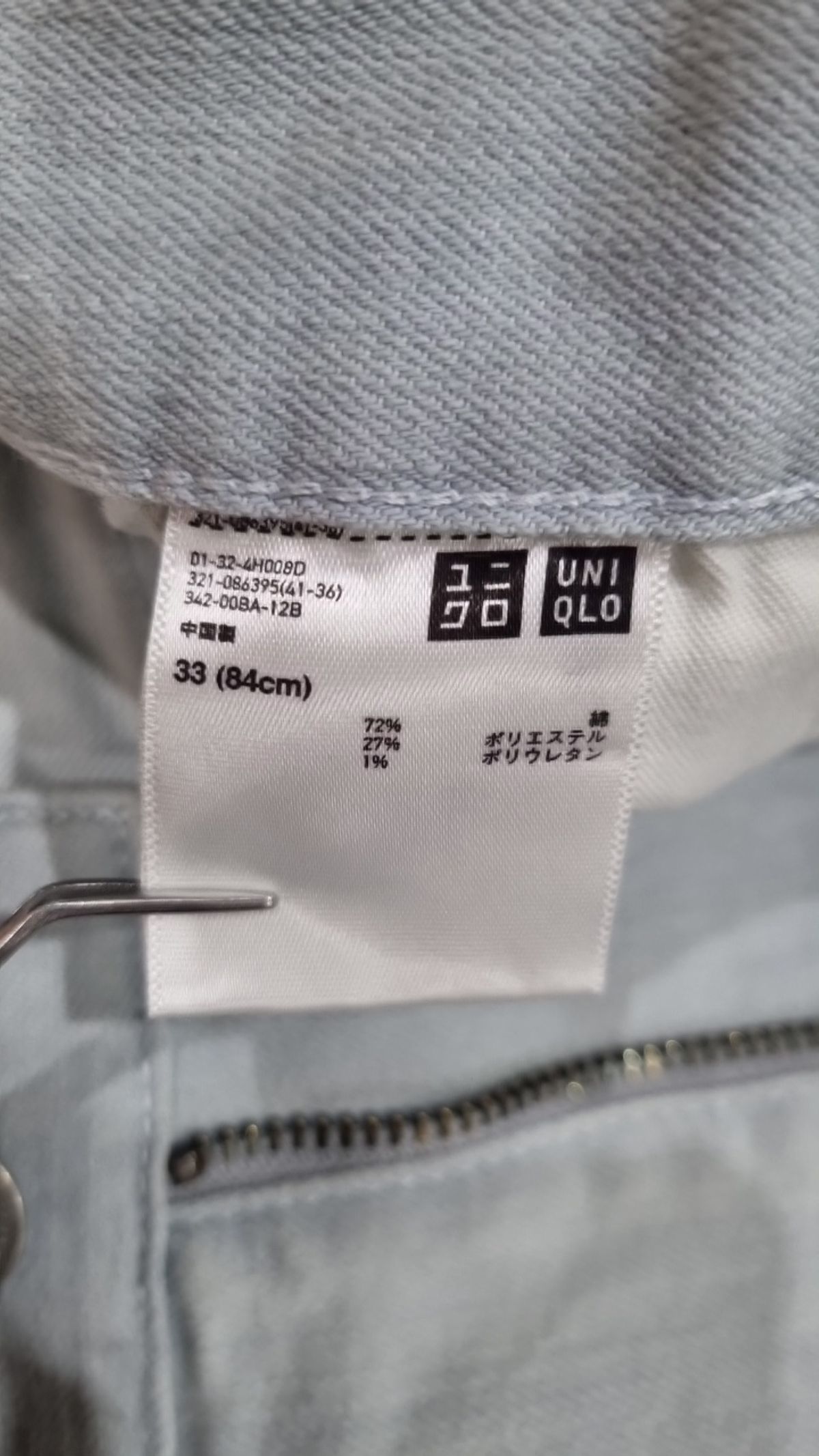 유니클로(UNIQLO) 청/데님 팬츠 33
