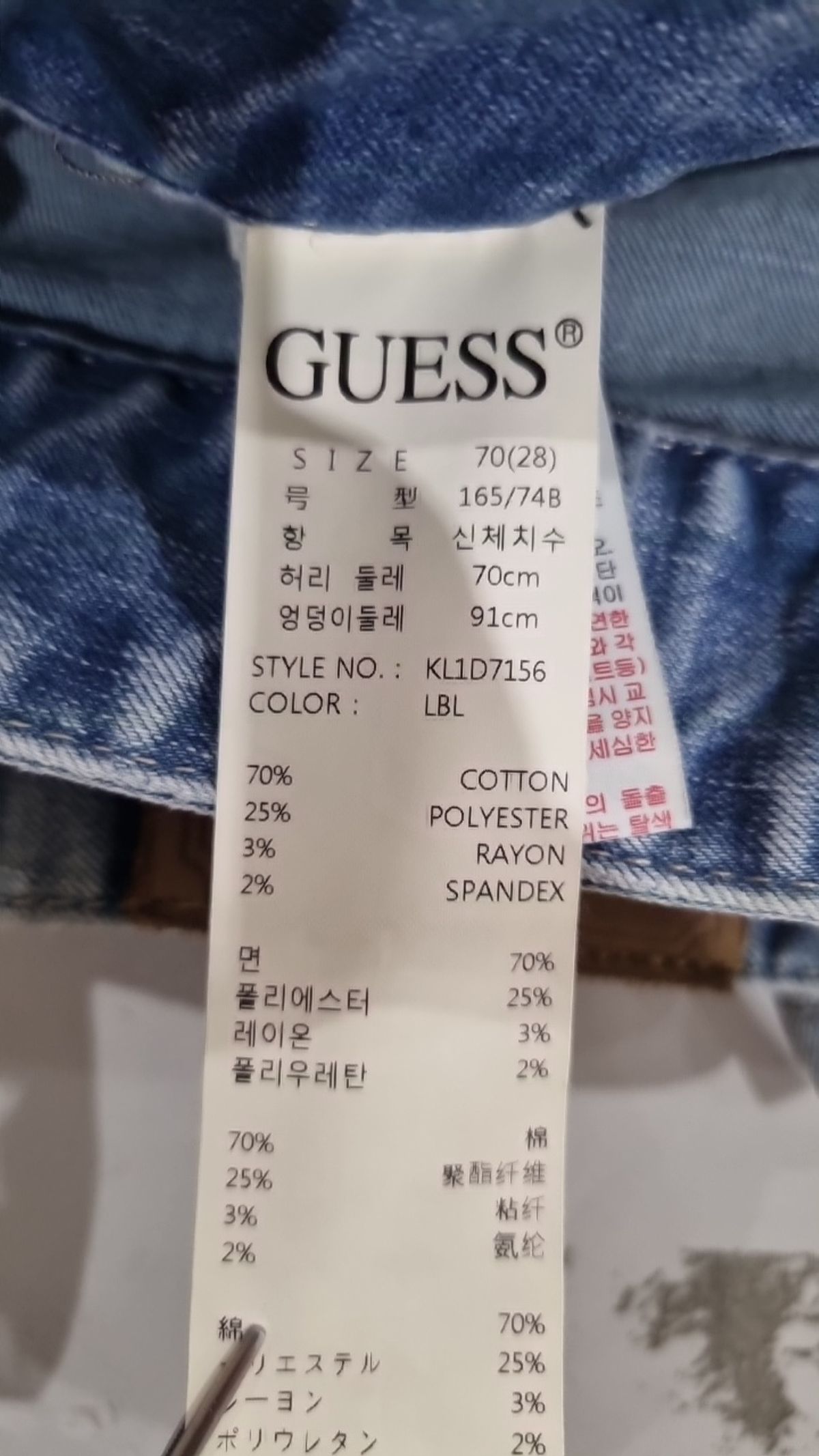 게스(GUESS) 청/데님 팬츠 28