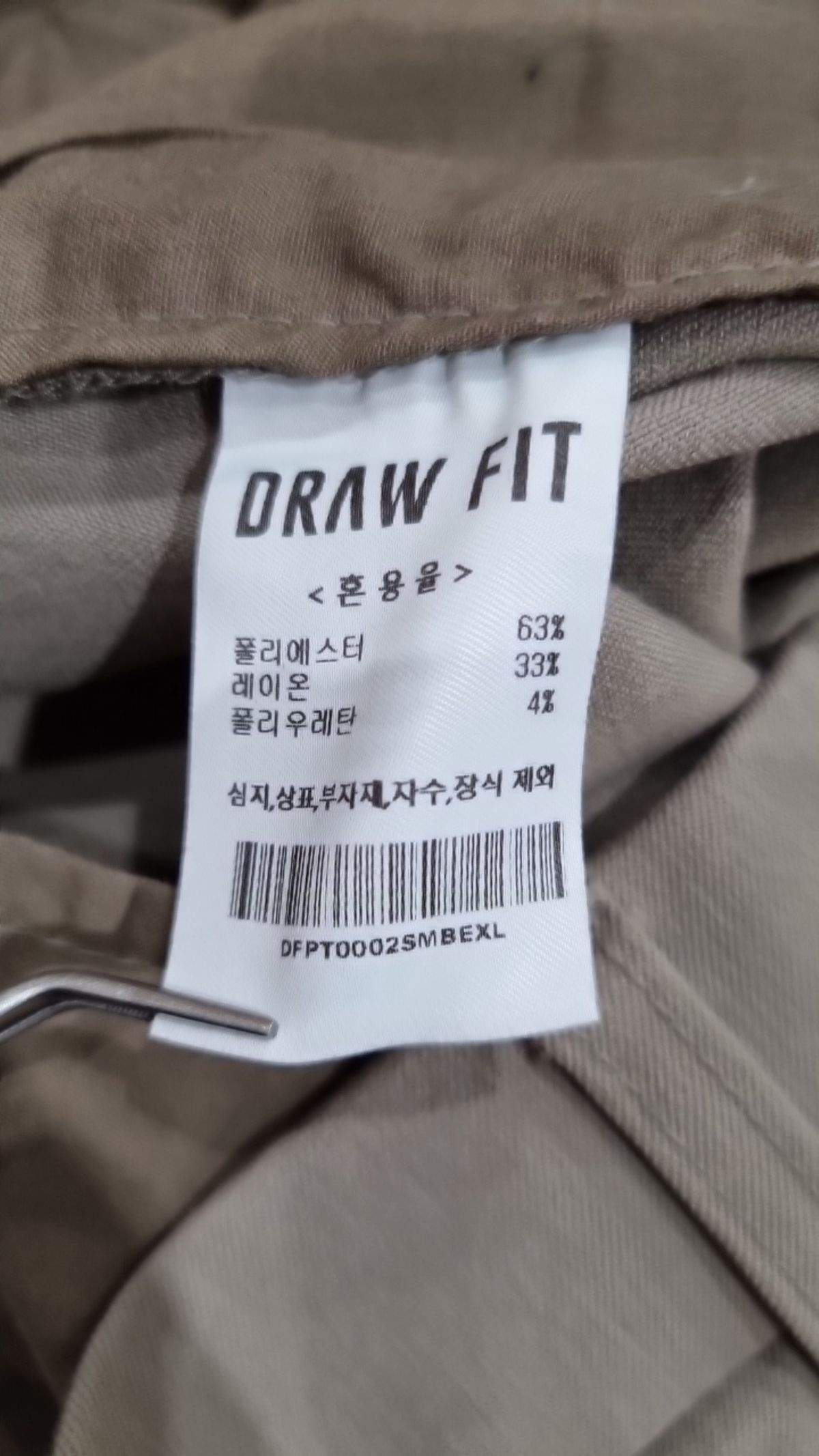 드로우핏(DRAW FIT) 슈트 팬츠/슬랙스 XL