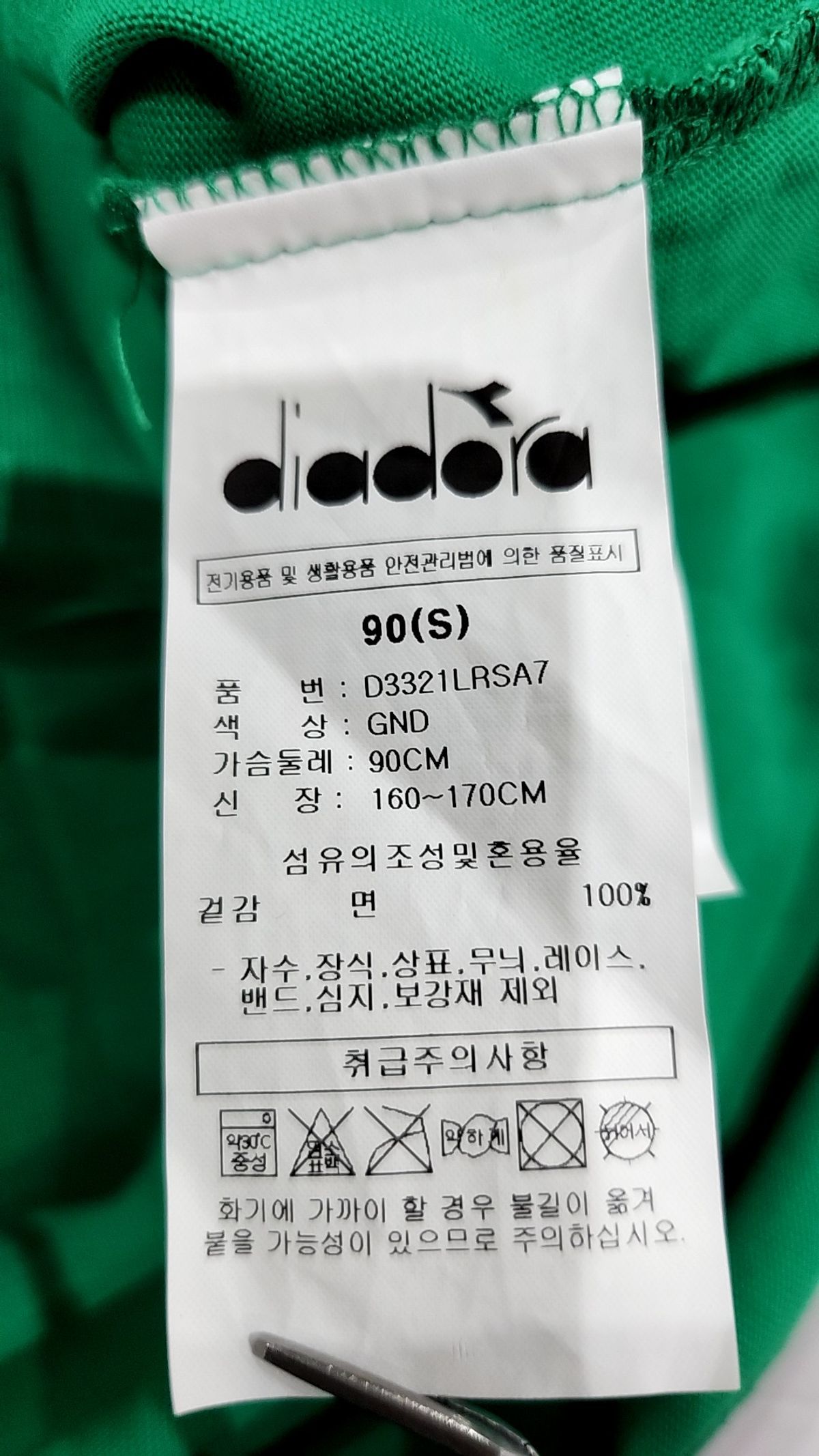 디아도라(diadora) 반소매 티셔츠 90