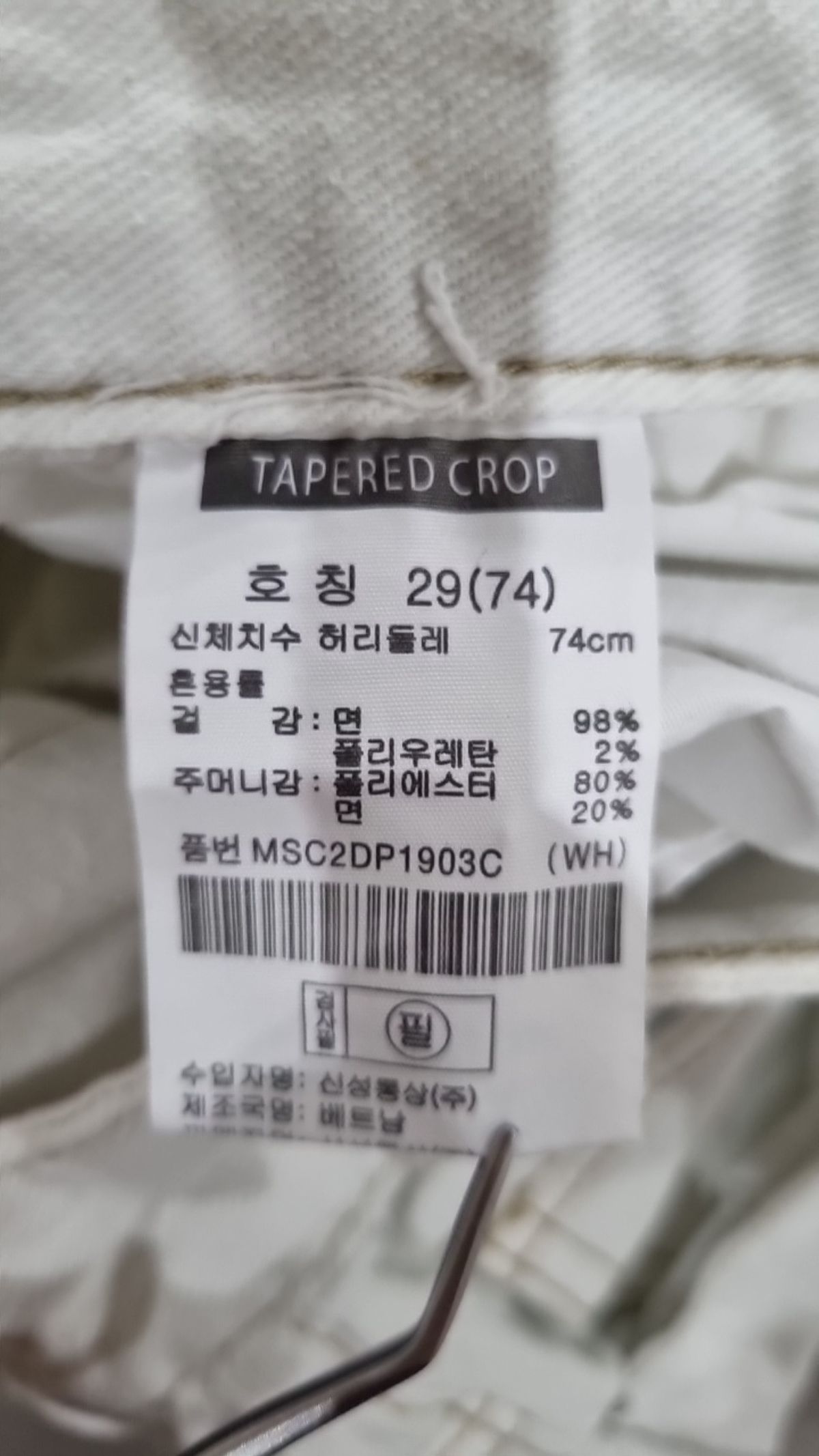 탑텐(TOPTEN) 청/데님 팬츠 29