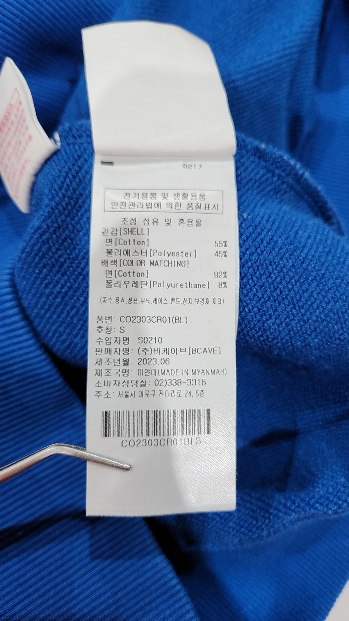 커버낫(COVERNAT) 맨투맨/스웨트셔츠 S
