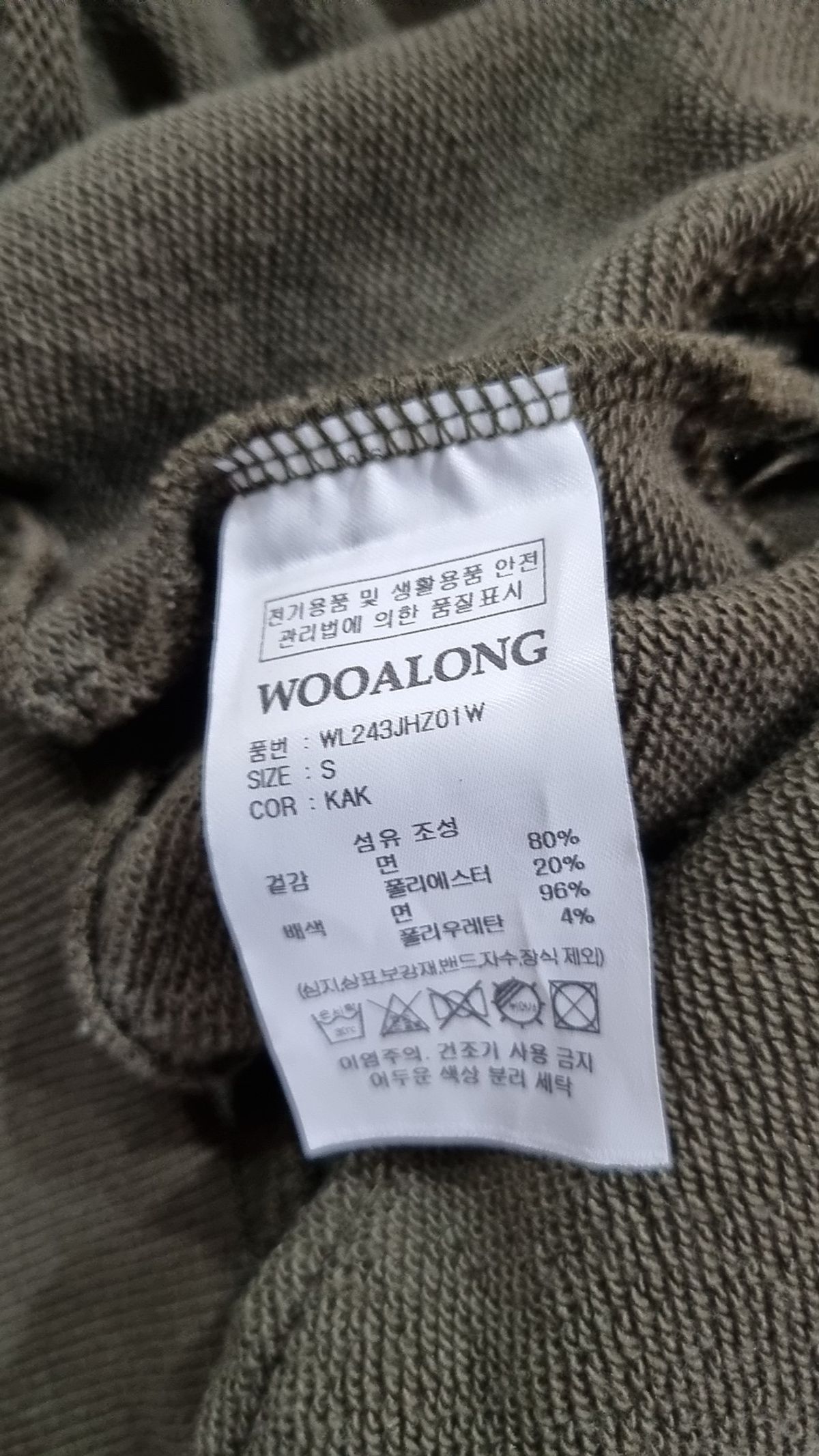 우알롱(WOOALONG) WAL signature crop hood zip-up - KHAKI S