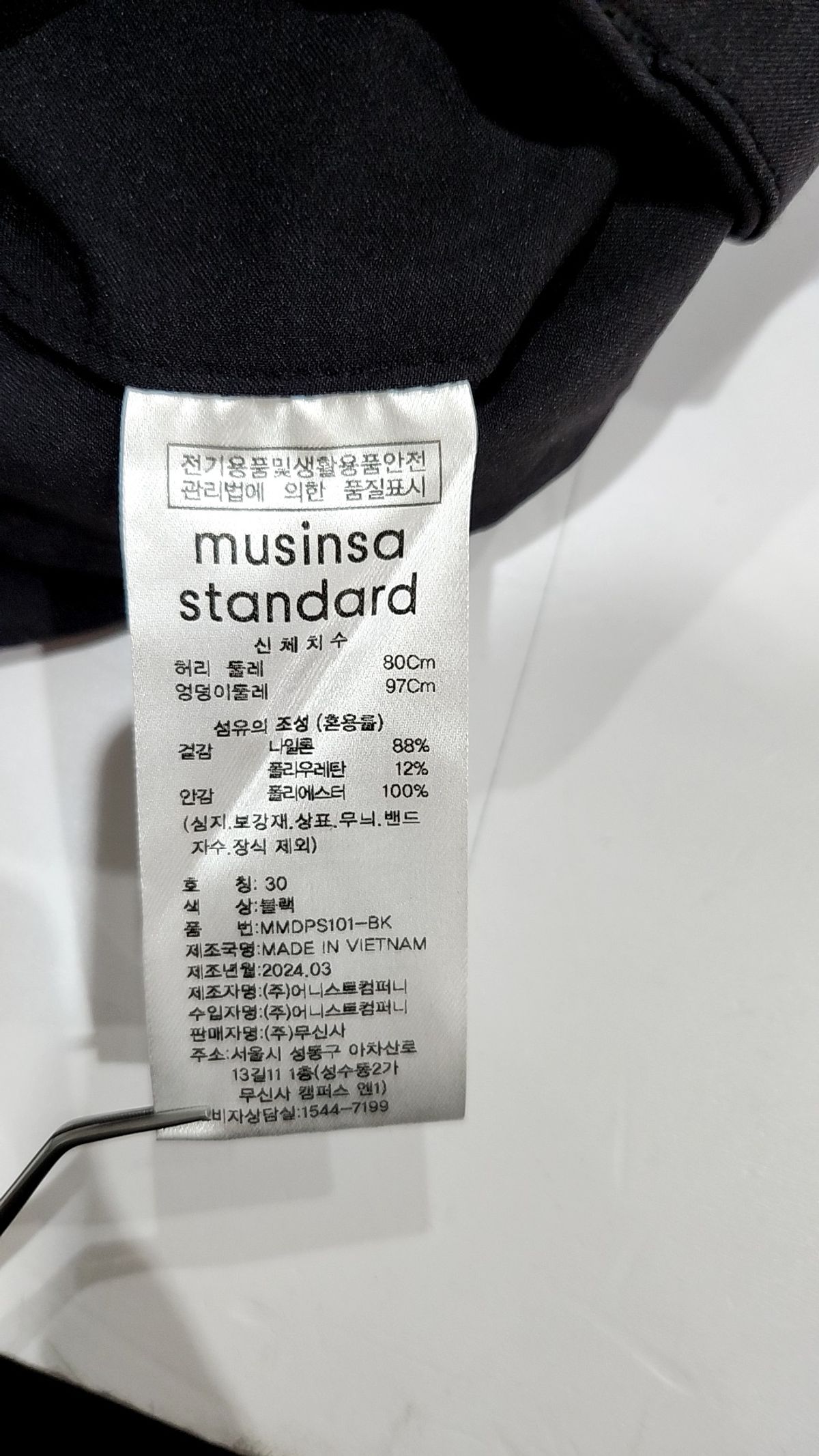 무신사 스탠다드(MUSINSA STANDARD) 슈트 팬츠/슬랙스 30