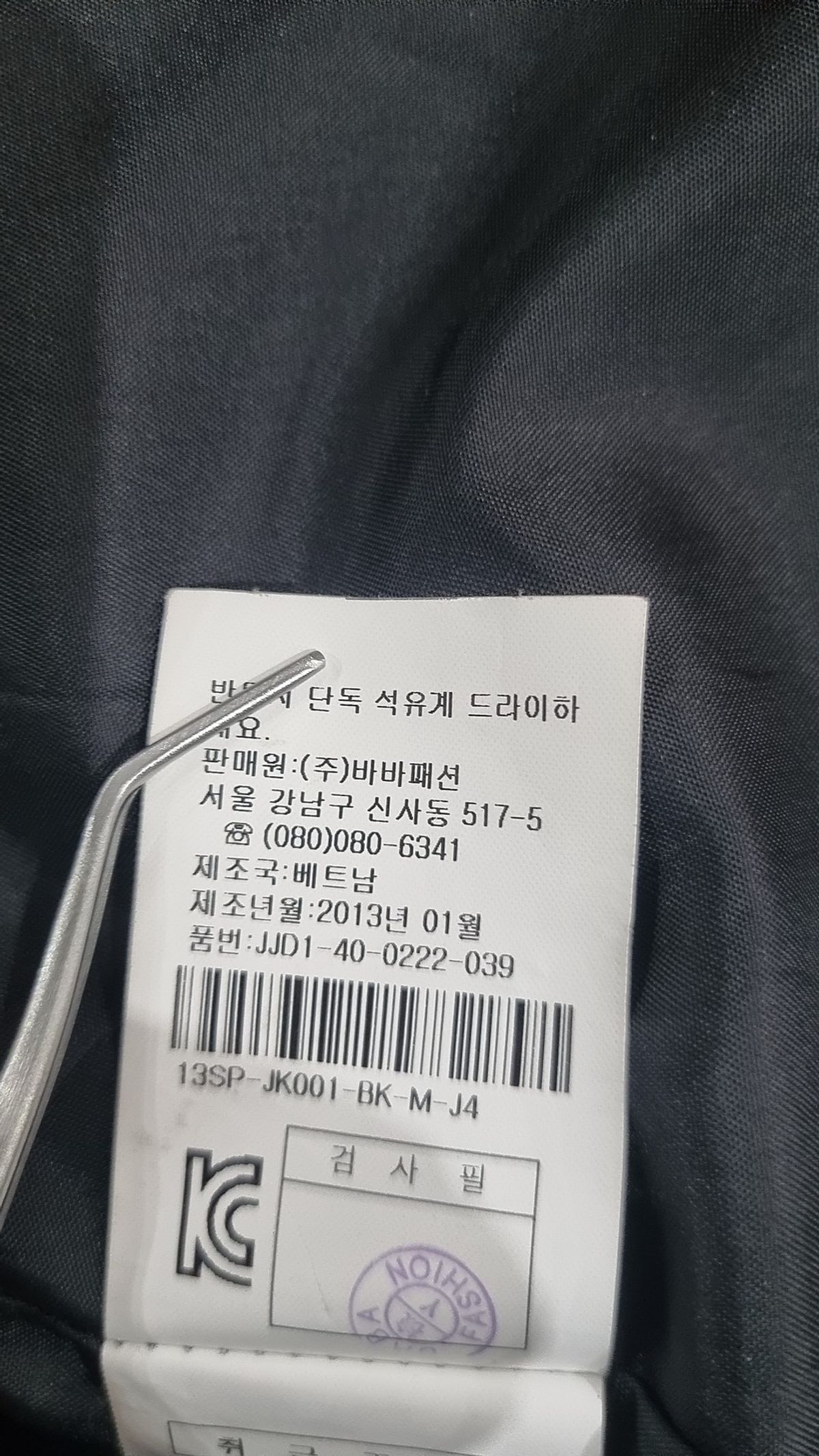 지고트(JIGOTT) 봄 가을 코트 88