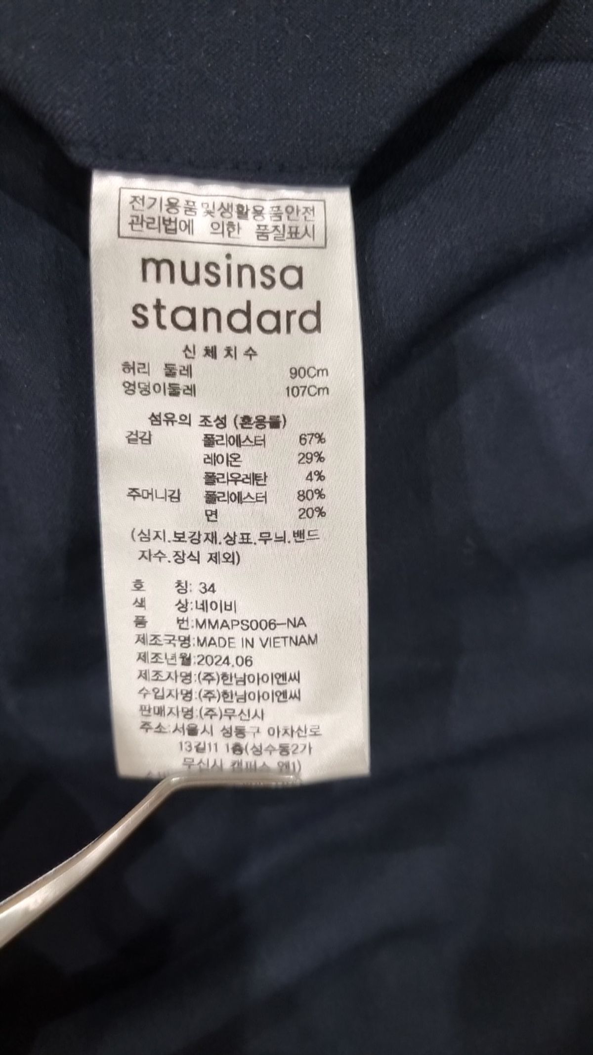 무신사 스탠다드(MUSINSA STANDARD) 슈트 팬츠/슬랙스 34