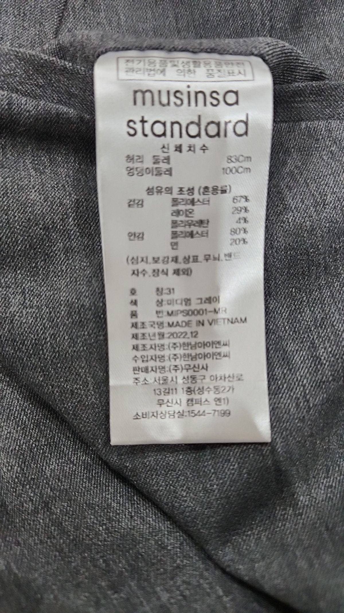 무신사 스탠다드(MUSINSA STANDARD) 슈트 팬츠/슬랙스 31