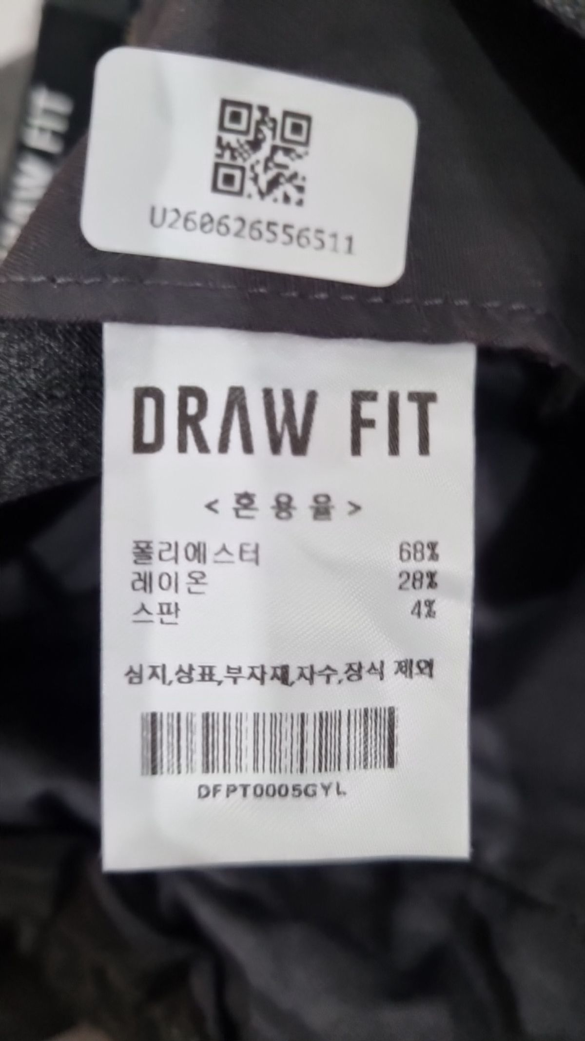 드로우핏(DRAW FIT) 슈트 팬츠/슬랙스 L