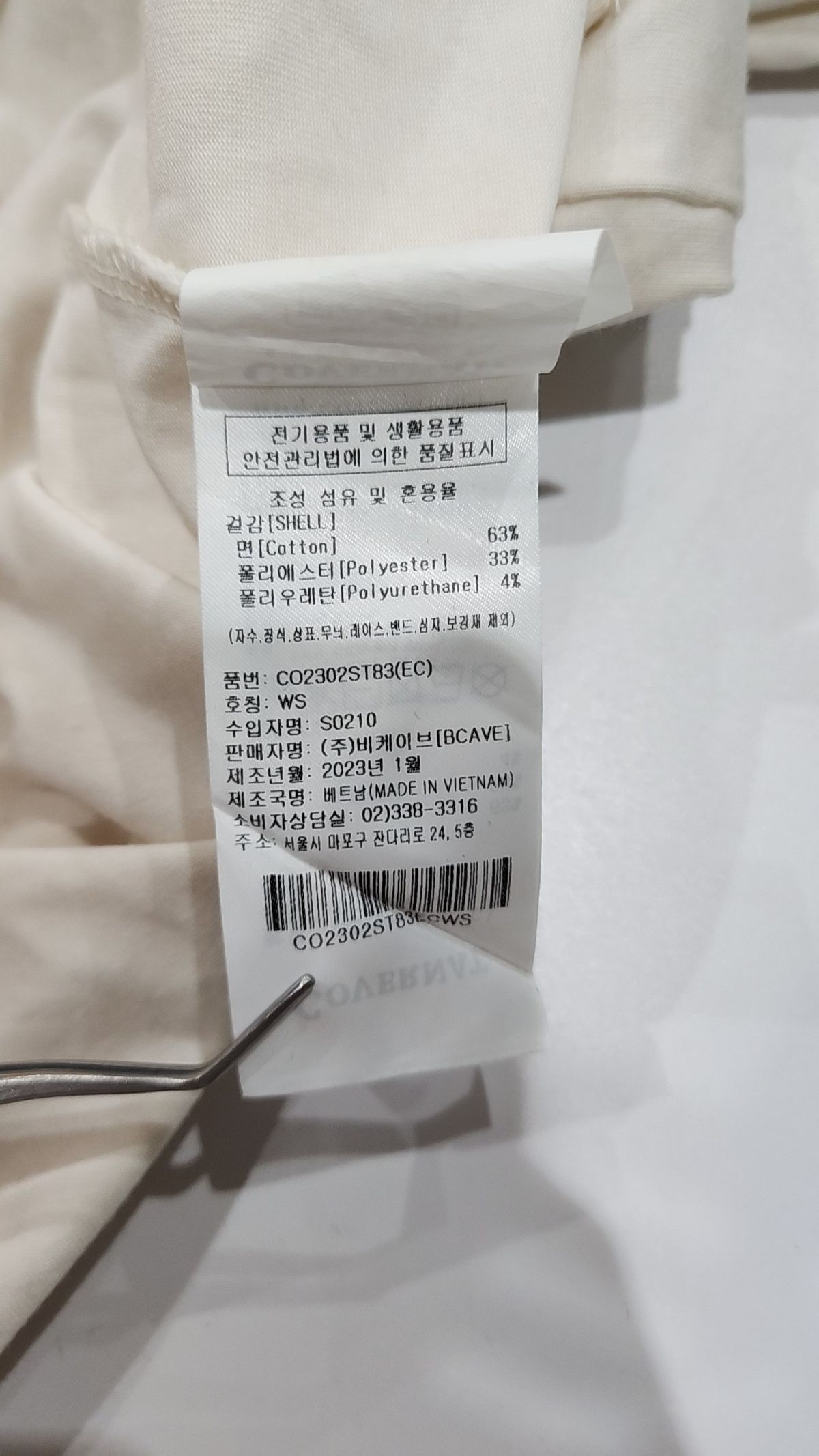 커버낫(COVERNAT) 반소매 티셔츠 ws