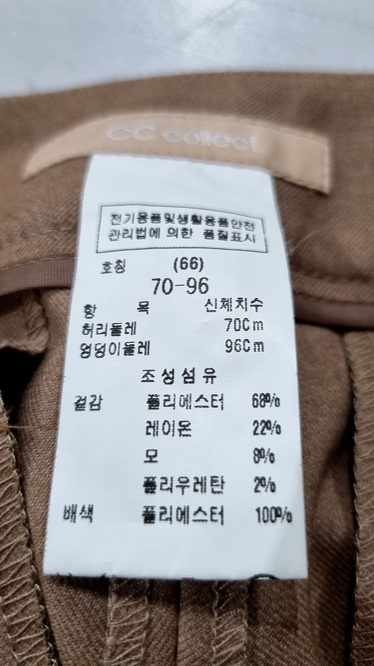 씨씨콜렉트(CC collect) 슈트 팬츠/슬랙스 66