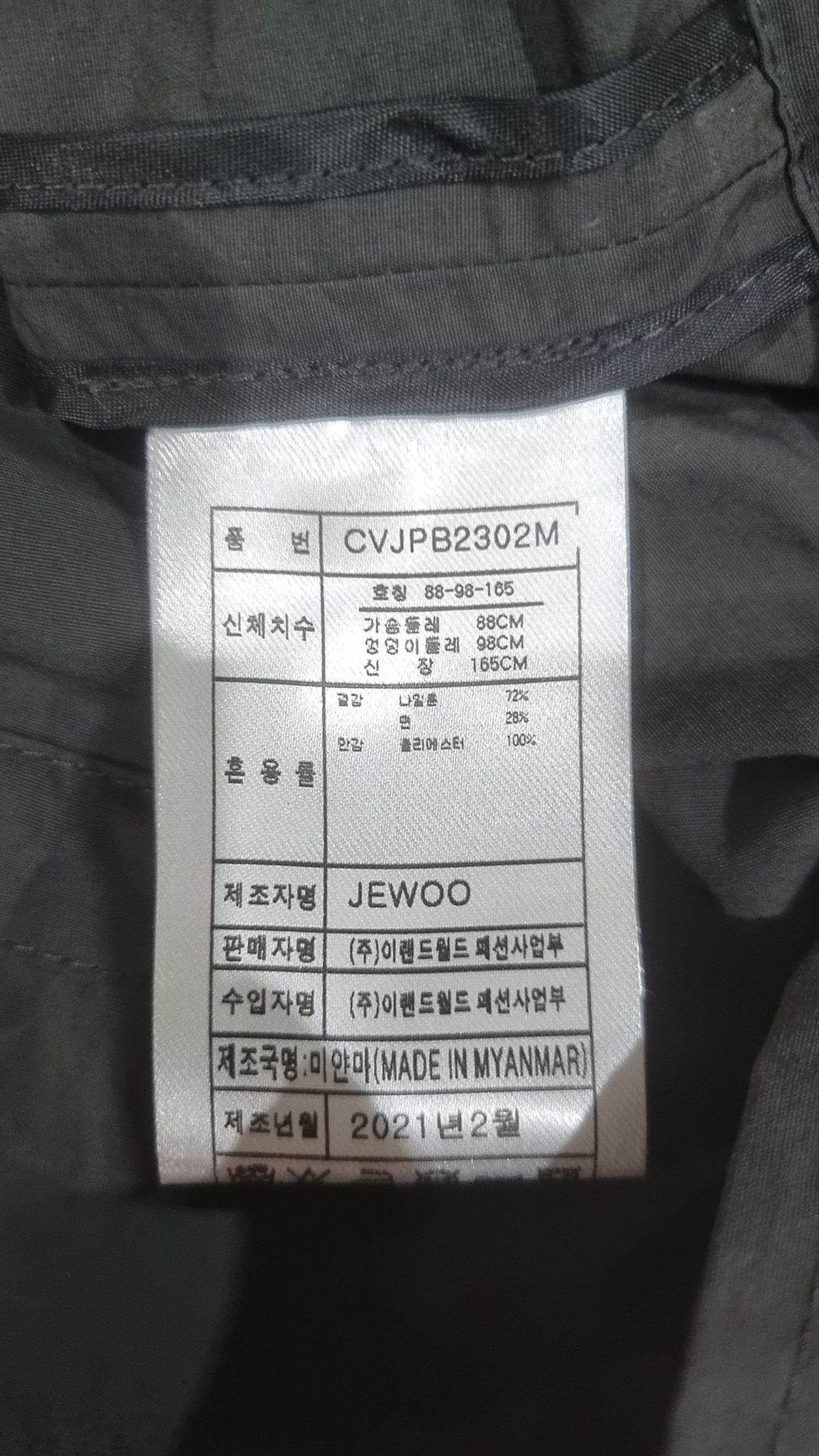 클라비스(CLOVIS) 나일론/코치 재킷 88
