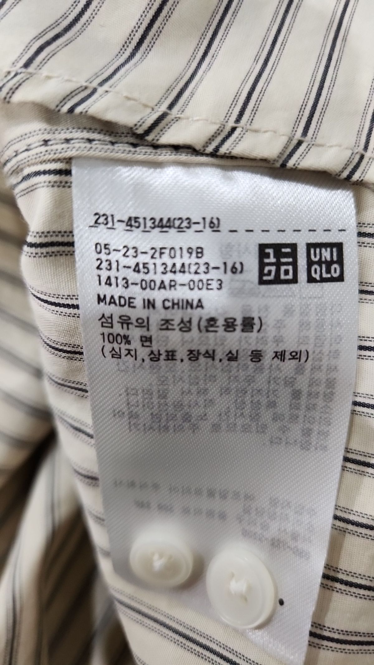 유니클로(UNIQLO) 캐주얼 셔츠 L