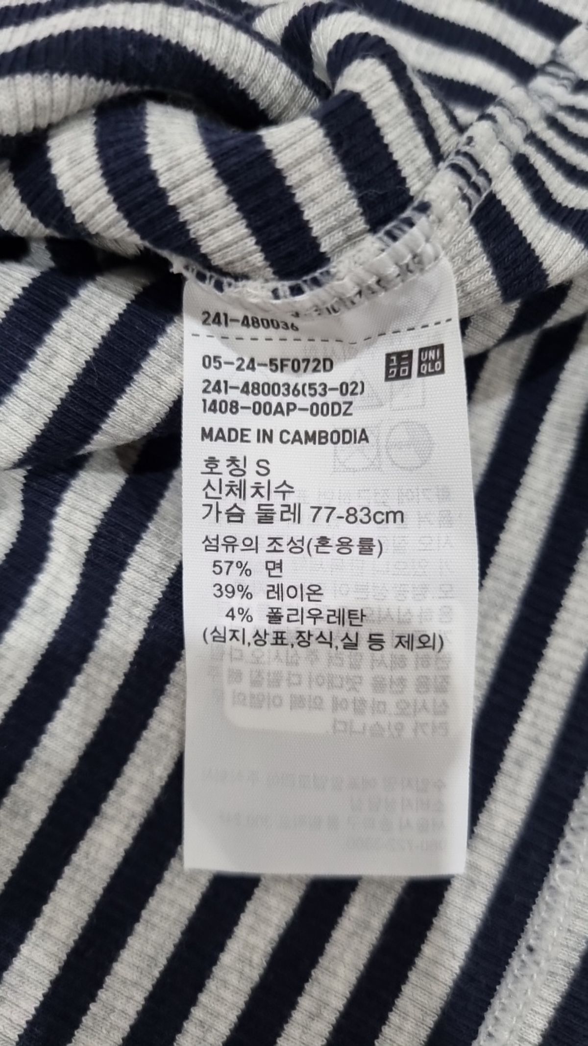 유니클로(UNIQLO) 긴소매 티셔츠 S
