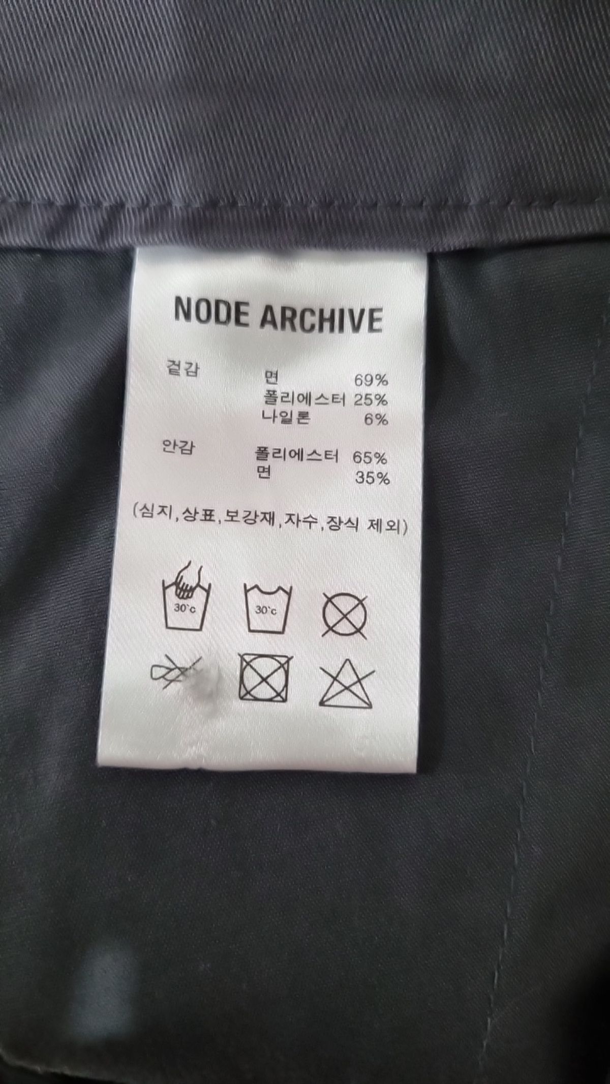 노드 아카이브(NODE ARCHIVE) 코튼 팬츠 0