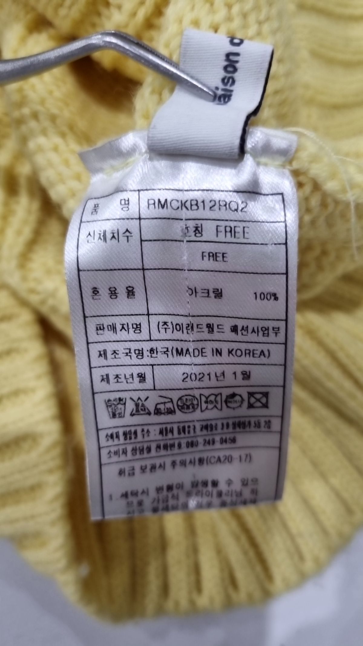 로엠(ROEM) 카디건 FREE