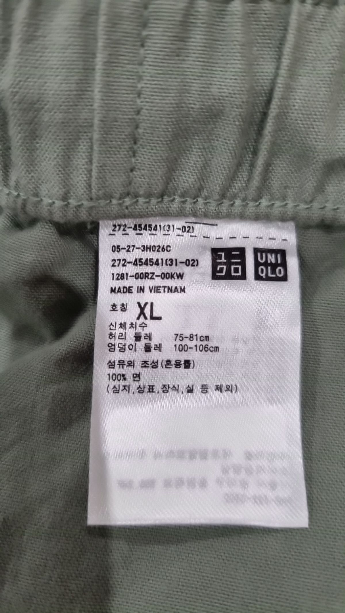 유니클로(UNIQLO) 코튼 팬츠 XL
