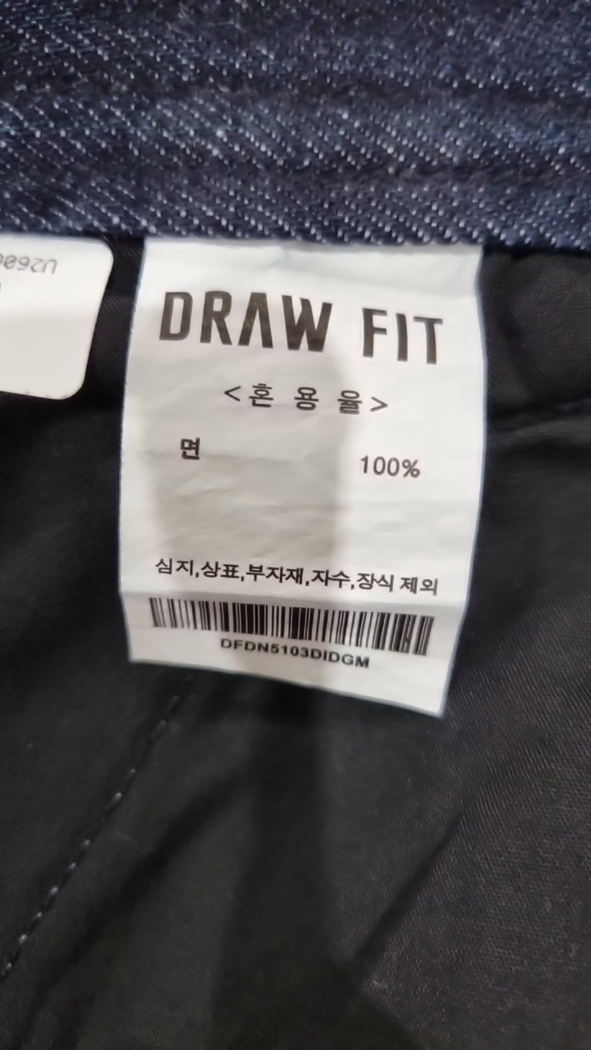 드로우핏(DRAW FIT) 청/데님 팬츠 M