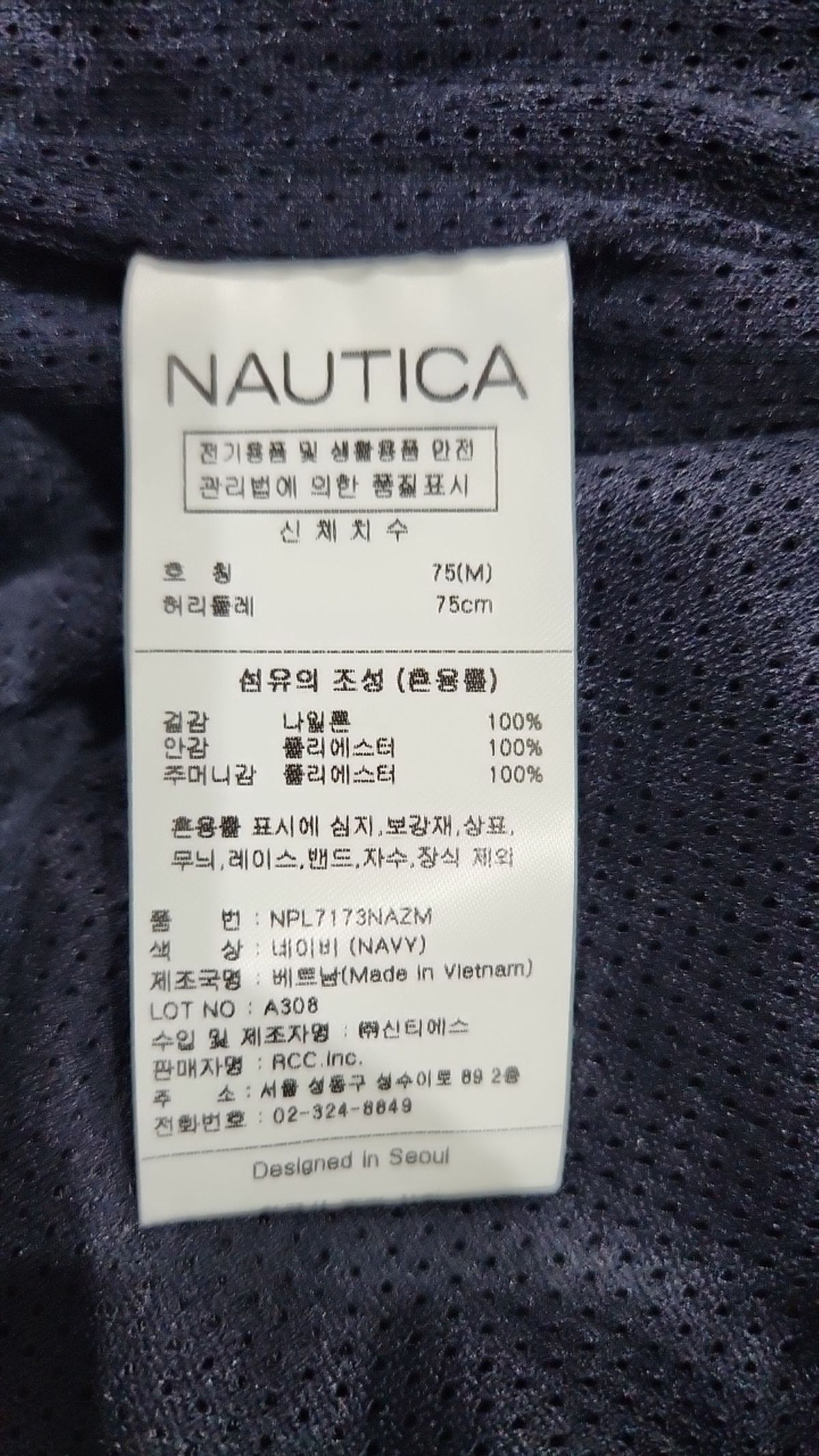 노티카(NAUTICA) 조거 팬츠 M