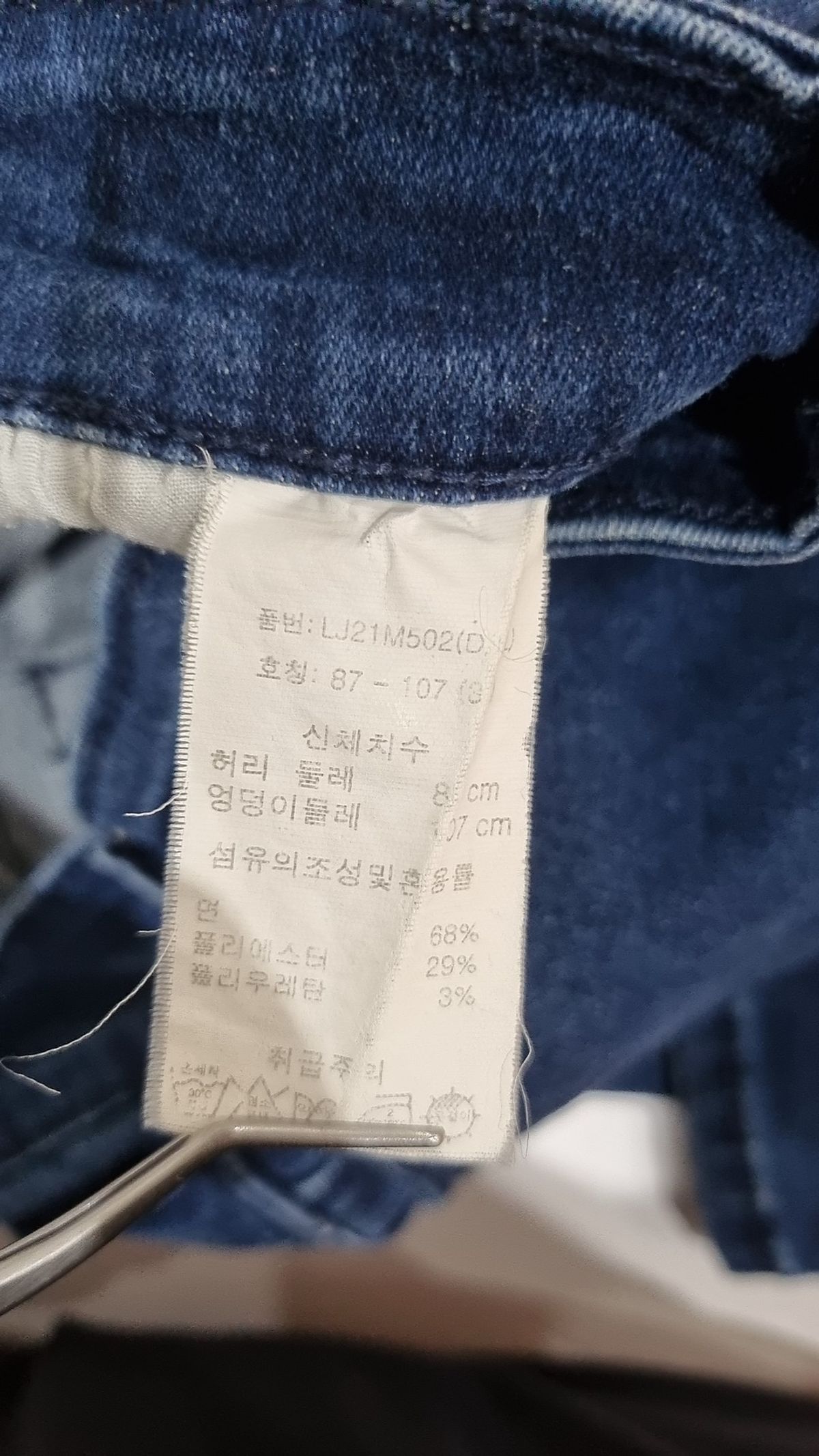 리더잭(LEADER JACK) 청/데님 팬츠