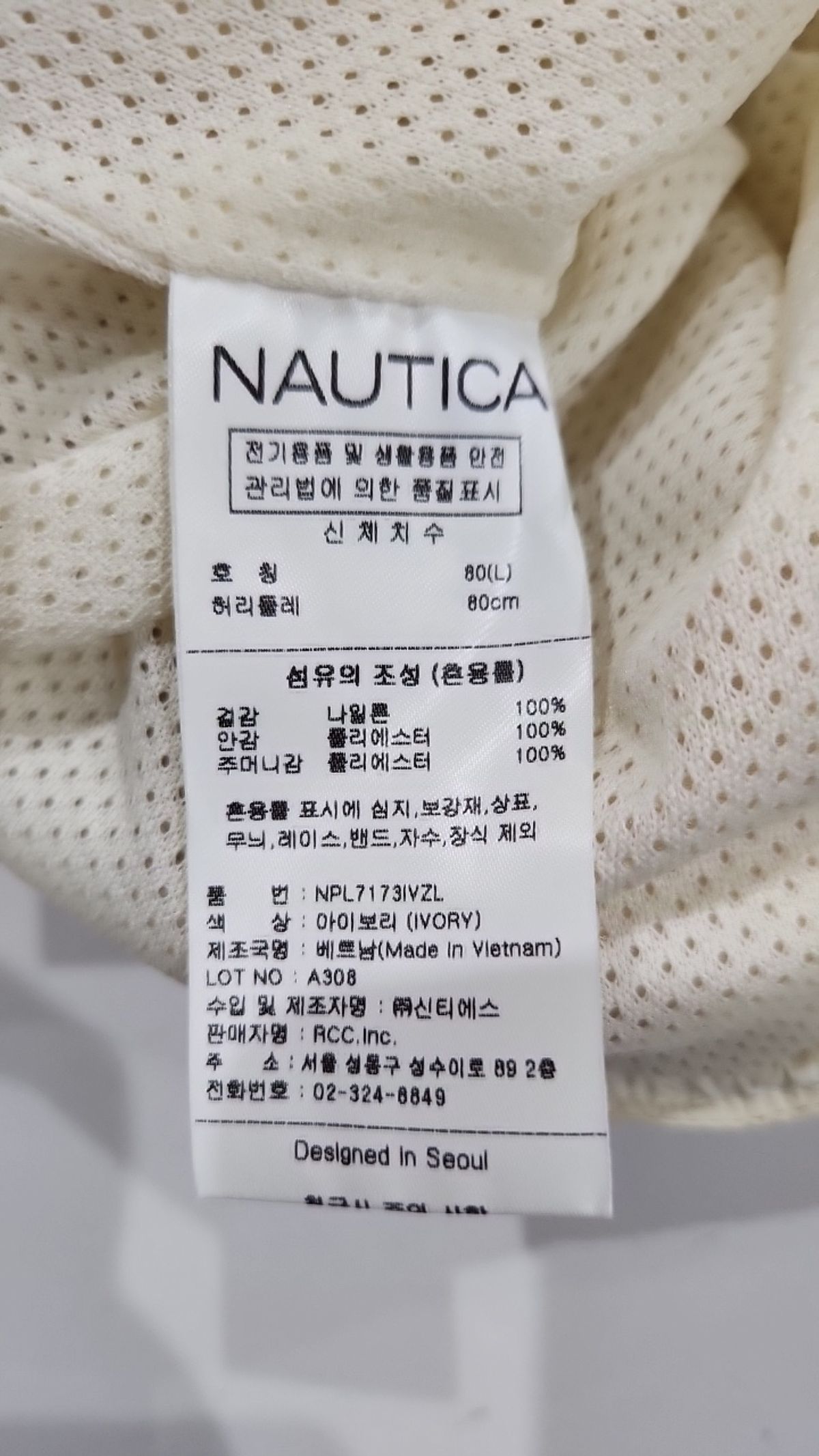 노티카(NAUTICA) 조거 팬츠 L