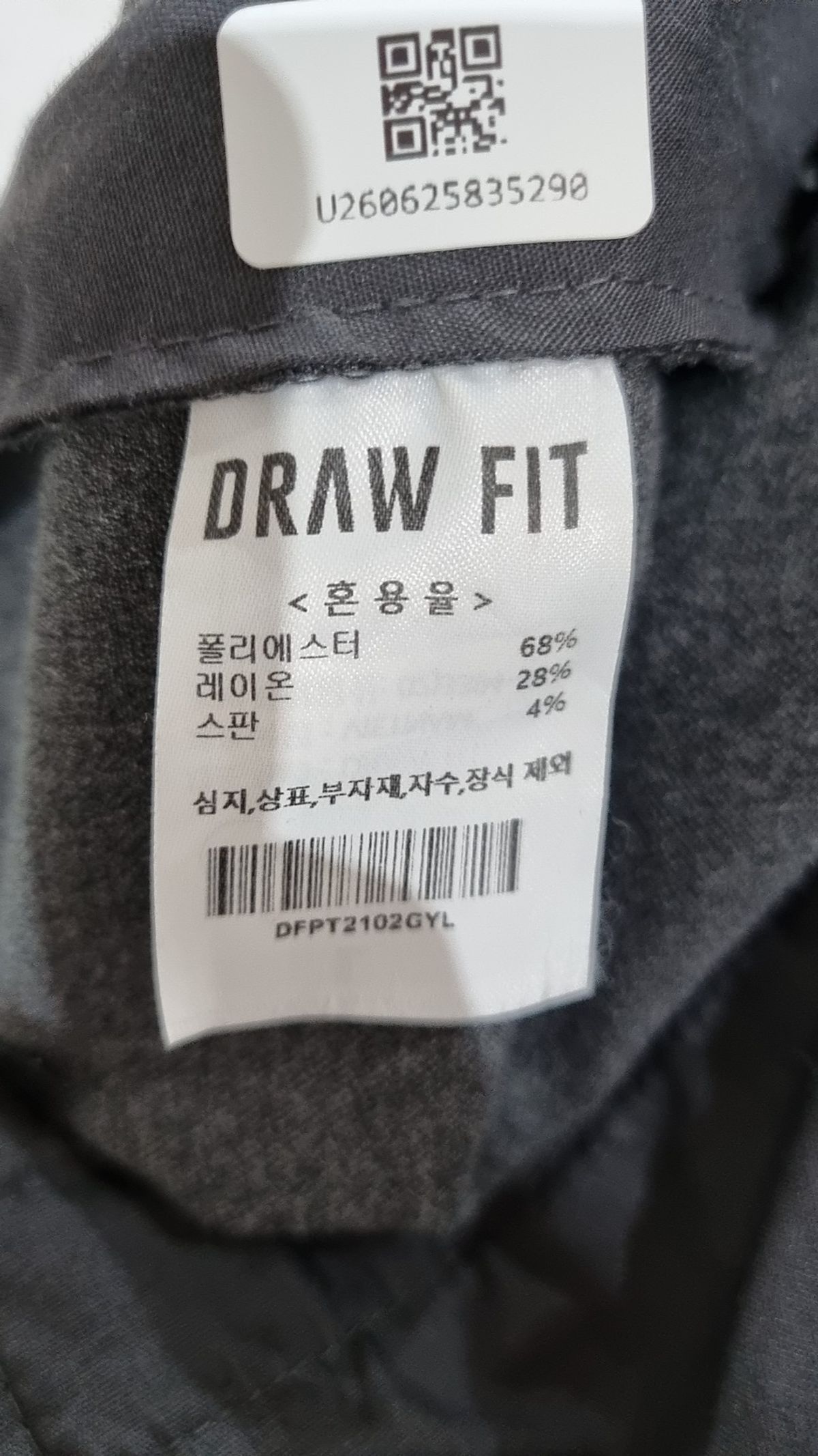 드로우핏(DRAW FIT) 슈트 팬츠/슬랙스 L