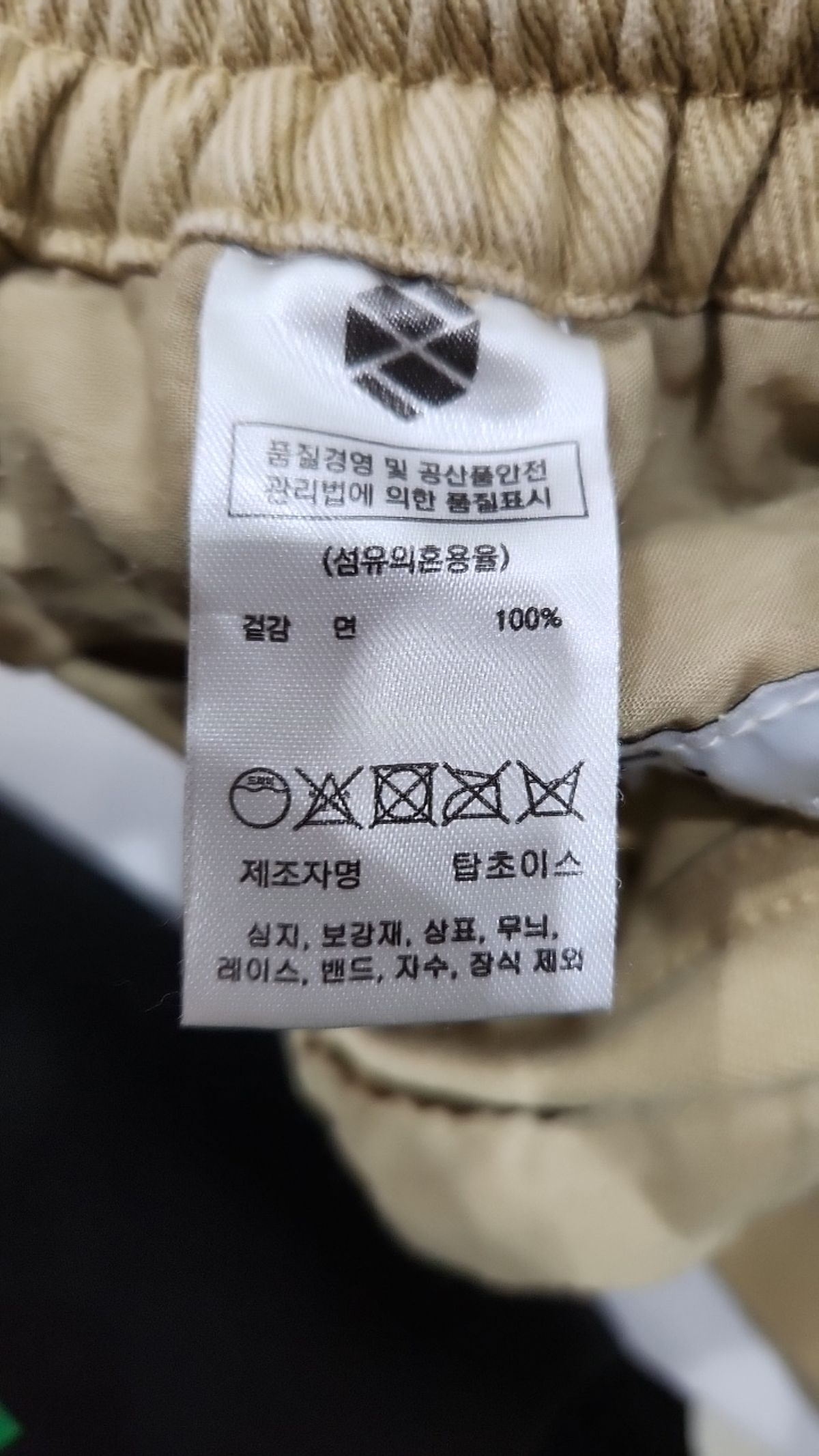 엑스톤즈(XTONZ) 코튼 팬츠 M