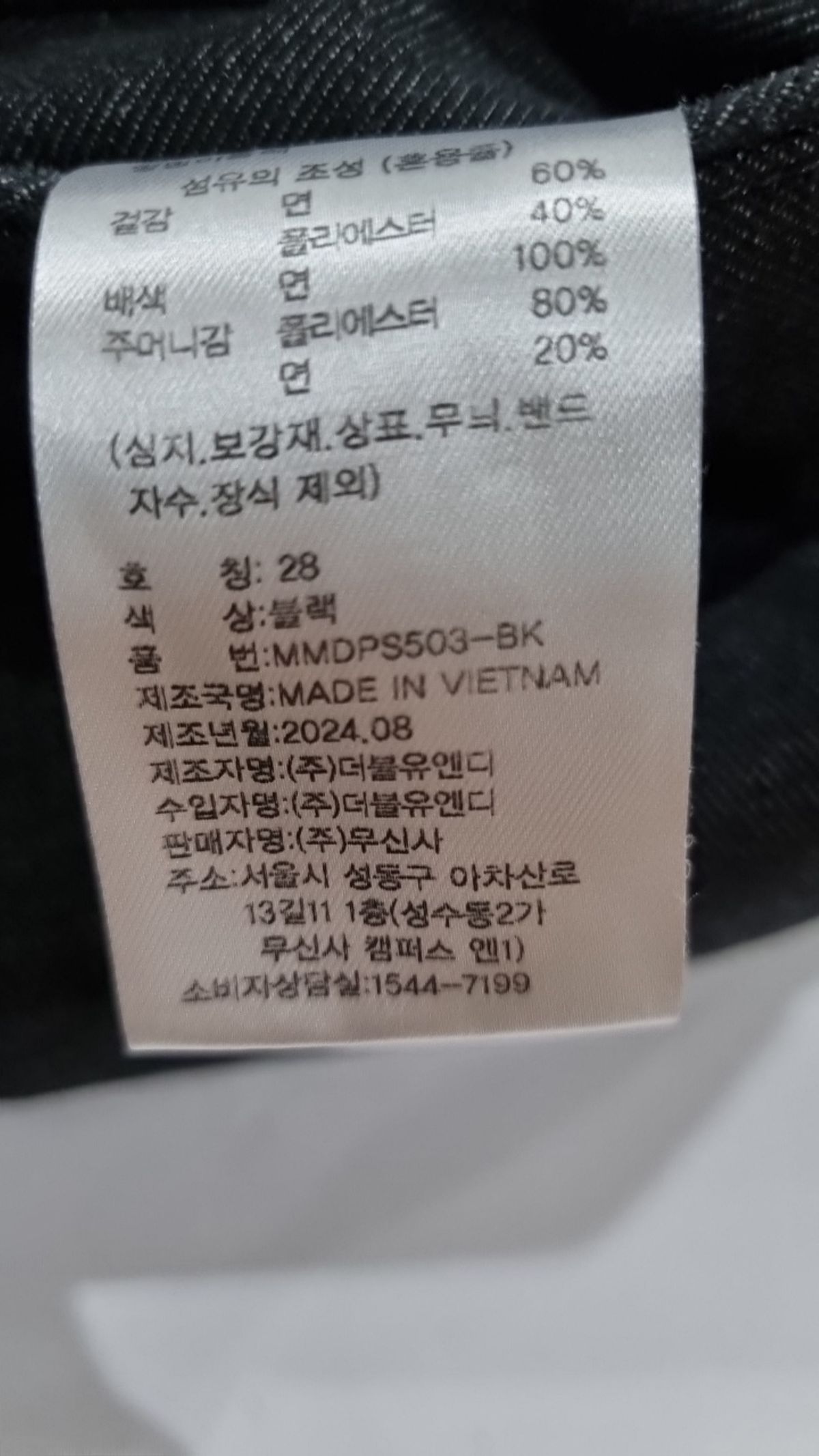 무신사 스탠다드(MUSINSA STANDARD) 슈트 팬츠/슬랙스 28
