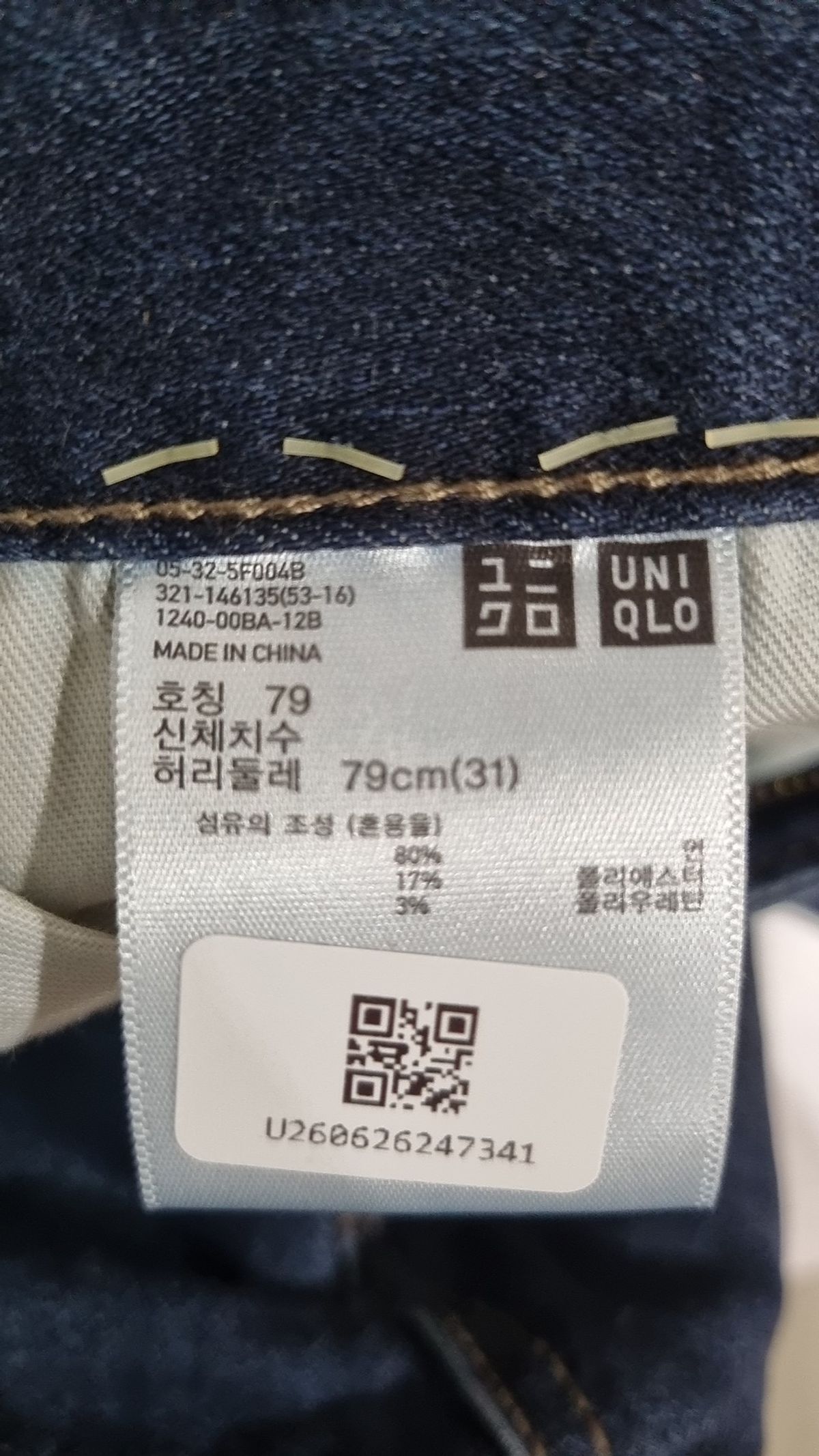 유니클로(UNIQLO) 청/데님 팬츠 79