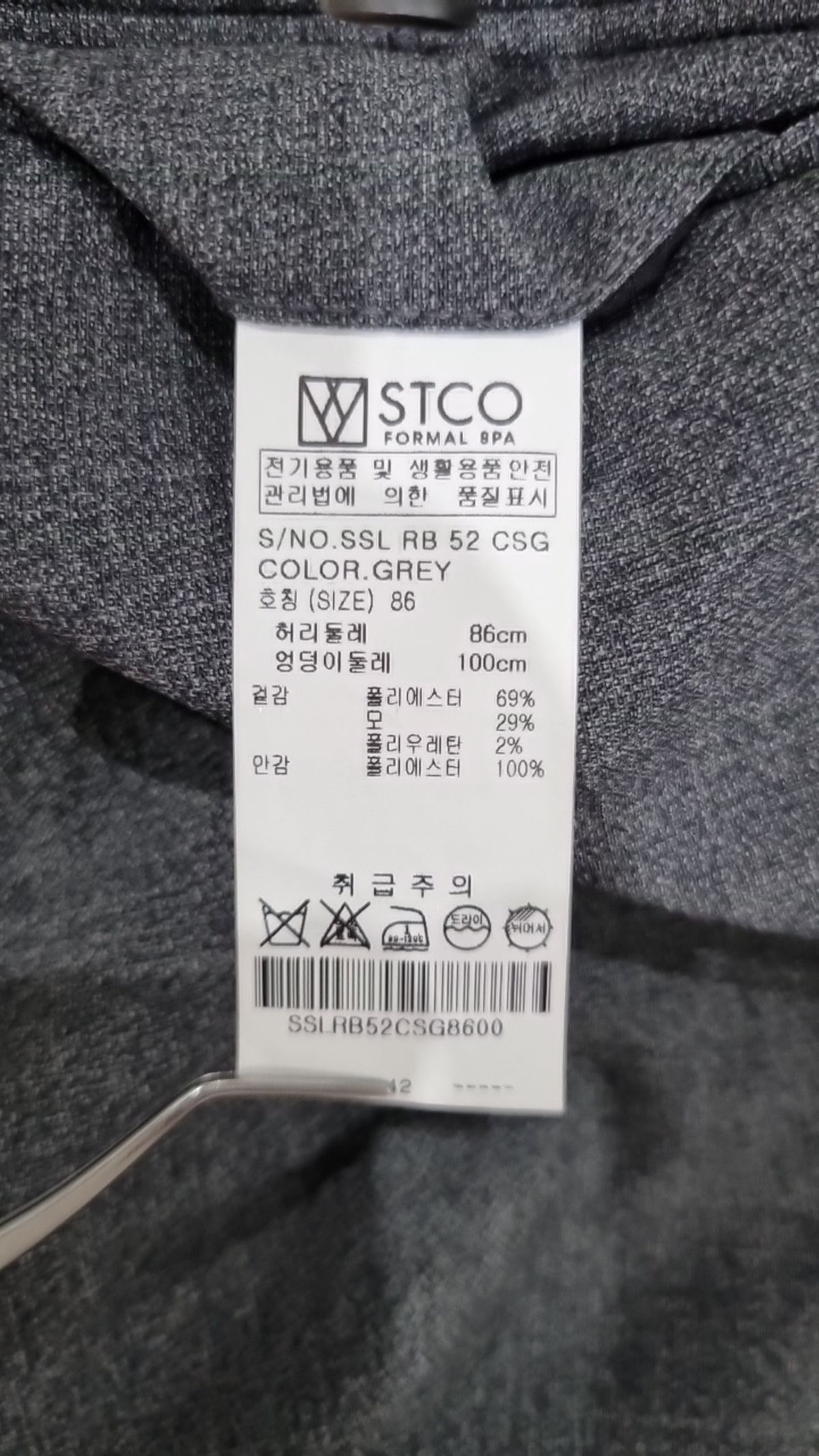 에스티코(STCO) 강연 울폴리 수트팬츠 (그레이) 86