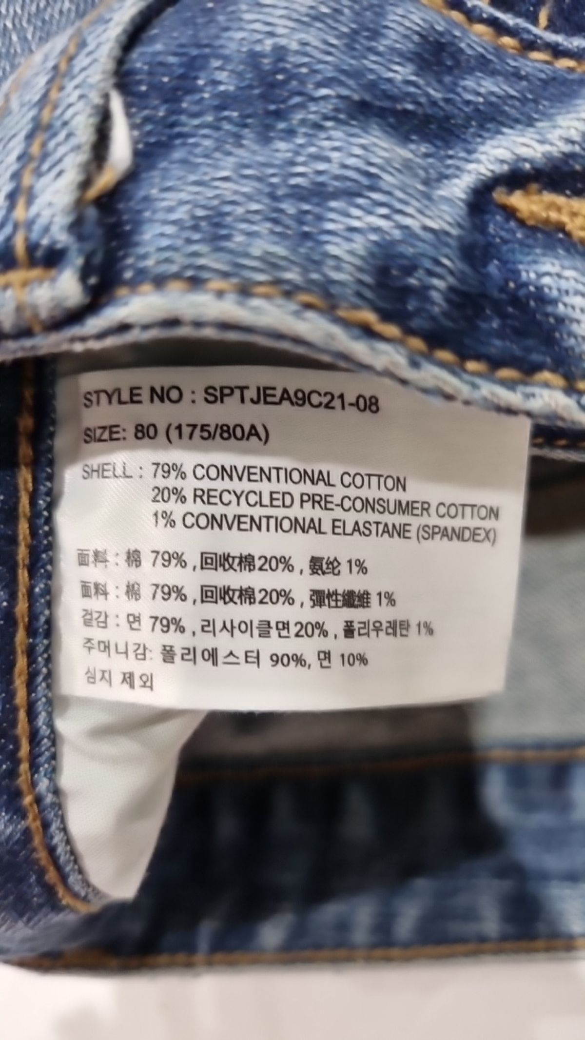 스파오(SPAO) 청/데님 팬츠 80