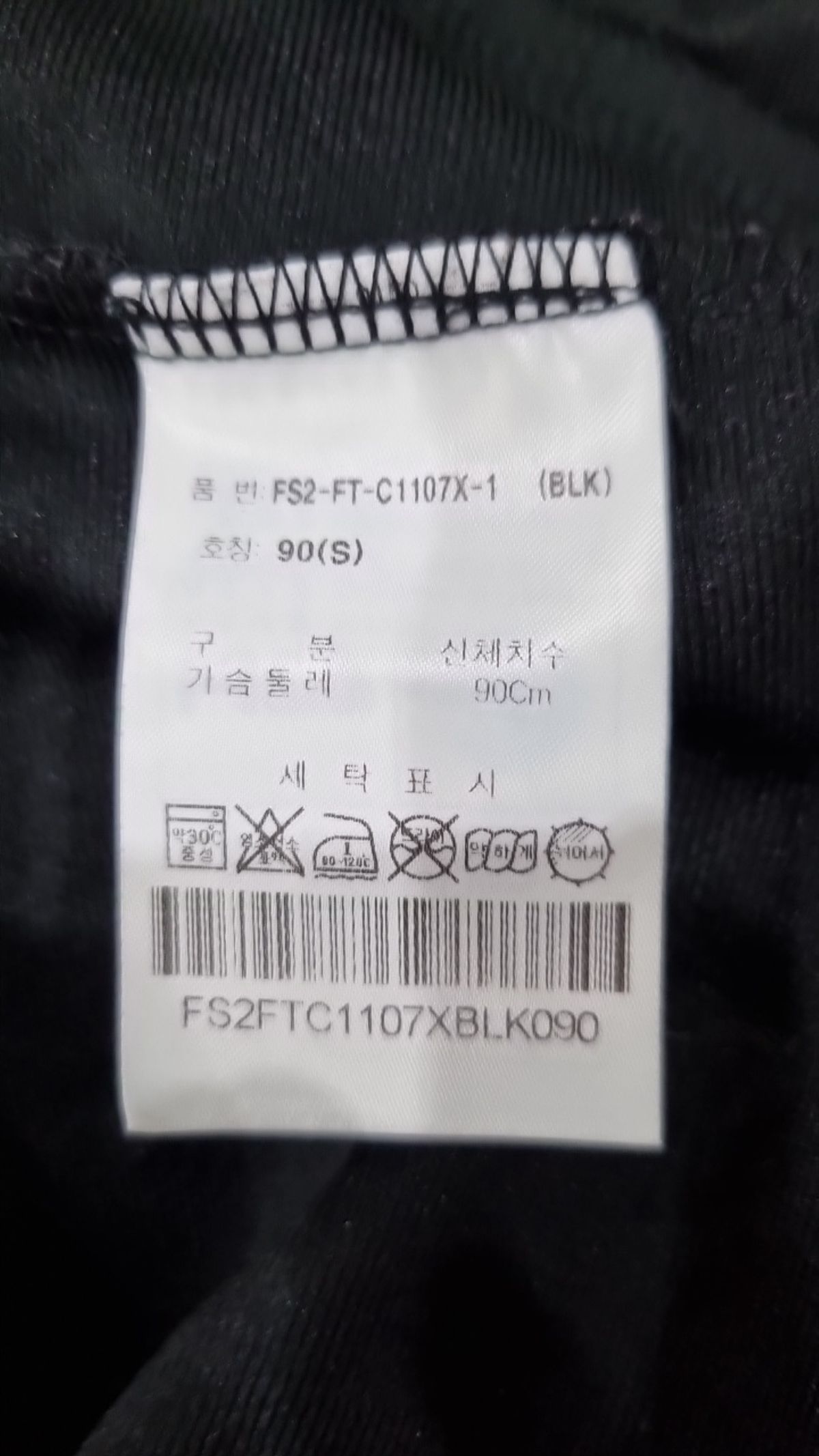 휠라(FILA) 트레이닝 재킷 S