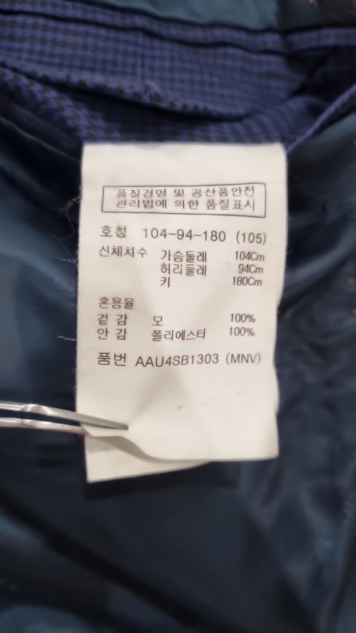 지오지아(ZIOZIA) 슈트/블레이저 재킷 105