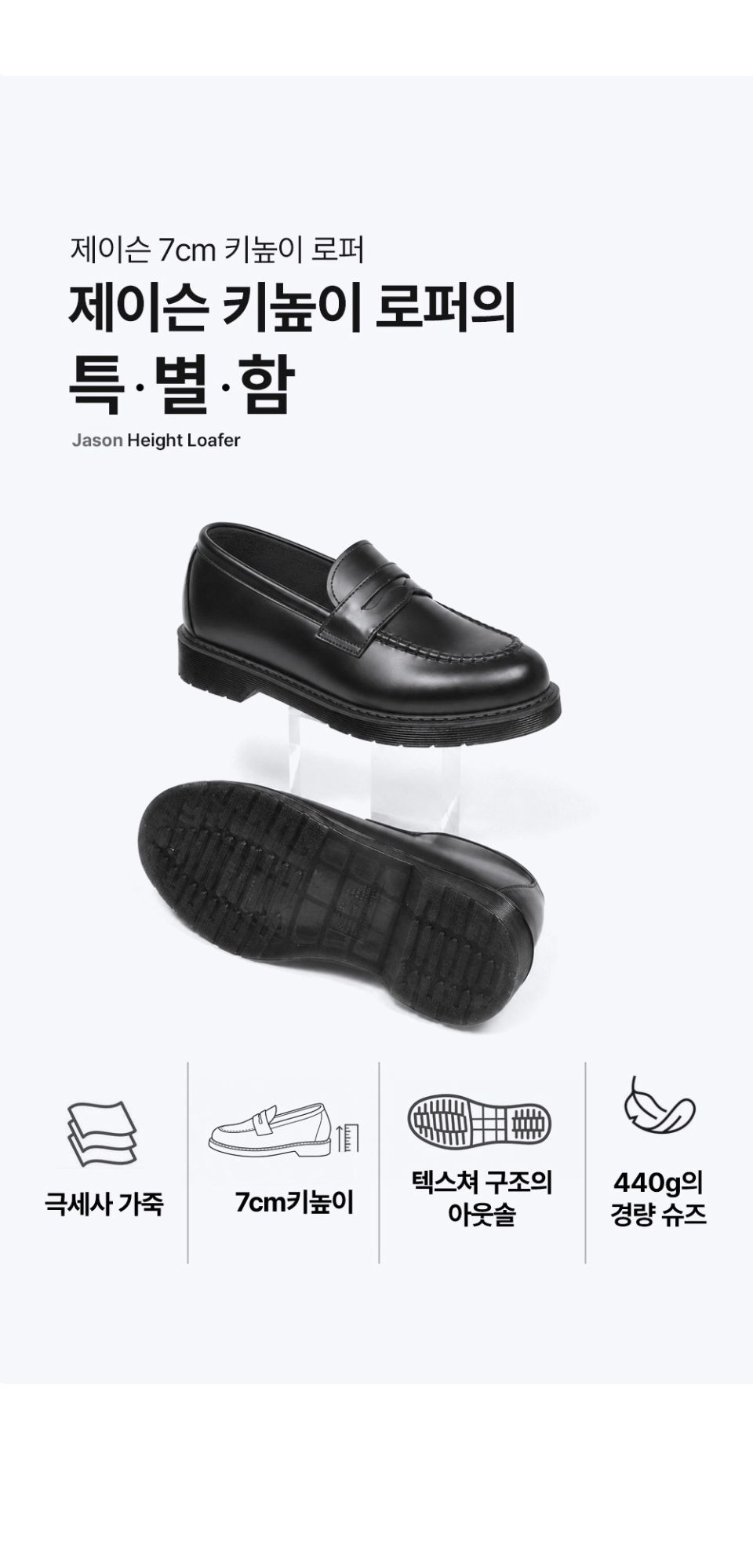 ANTONIO GARCIA×JS ペニーローファー 新品 27.0 MUSINSA公式 | THENOPI ジェイソン 7cm キーハイトペニーローファー