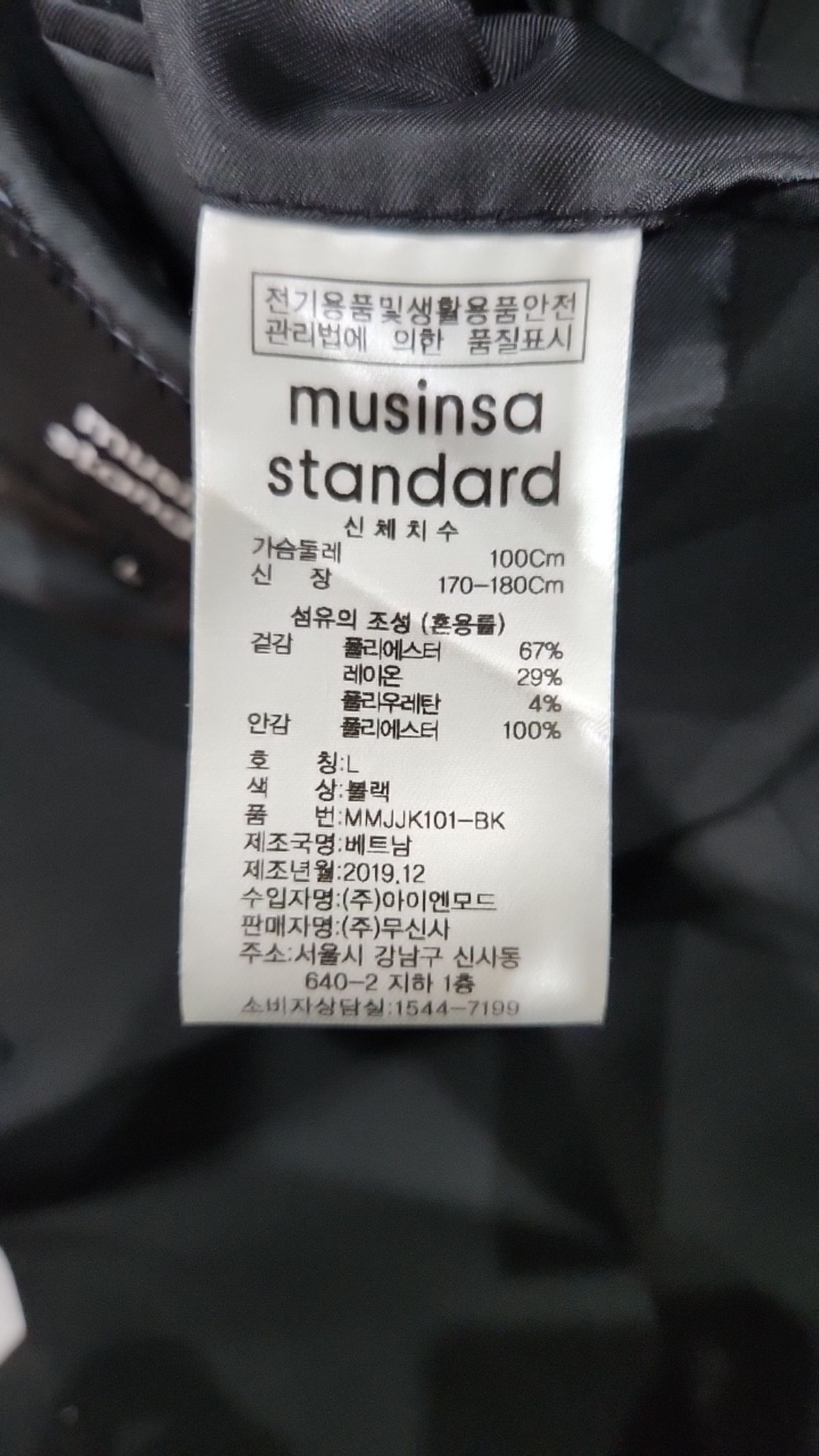 무신사 스탠다드(MUSINSA STANDARD) 슈트/블레이저 재킷 L