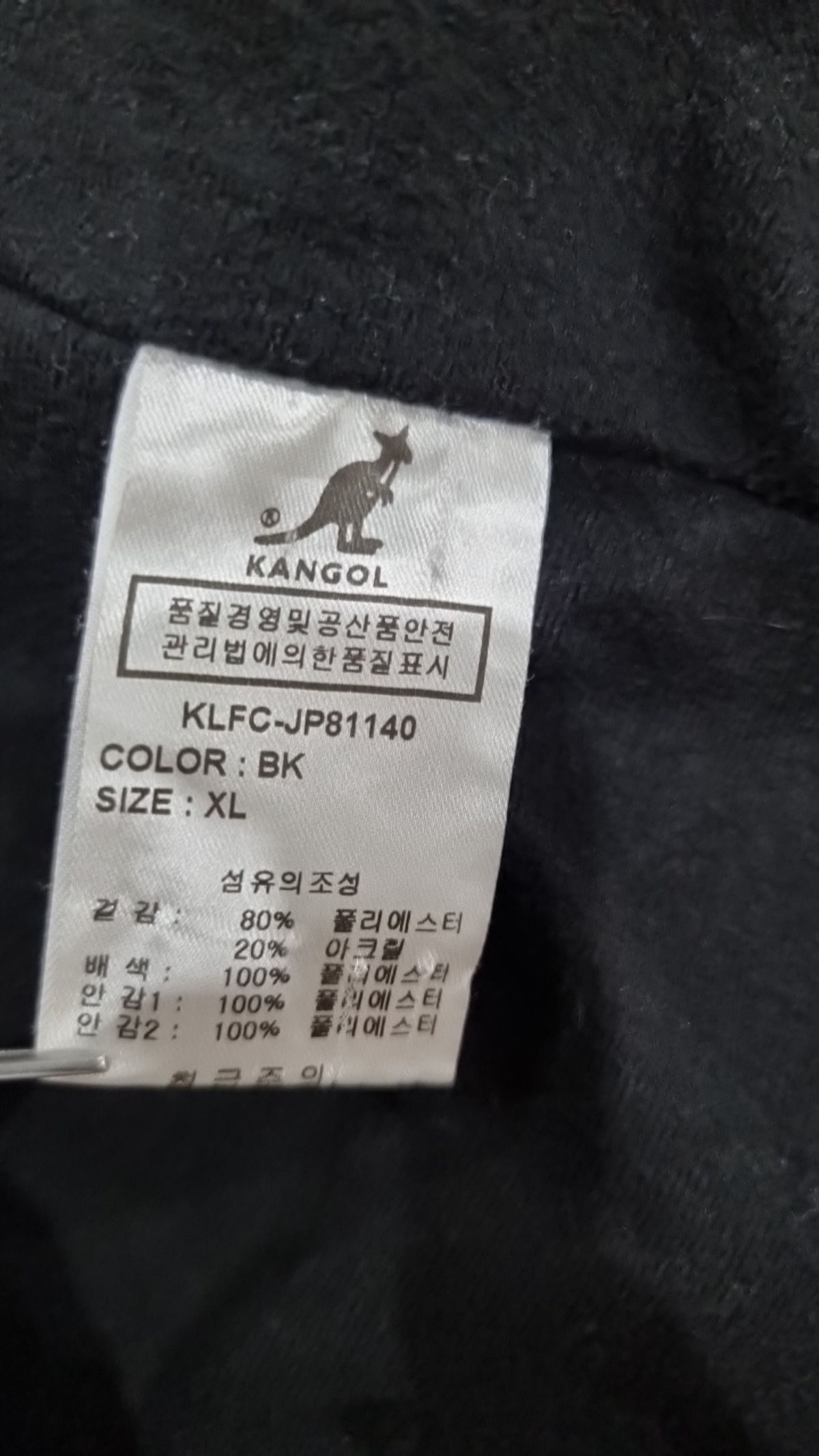 캉골(KANGOL) 플리스 XL