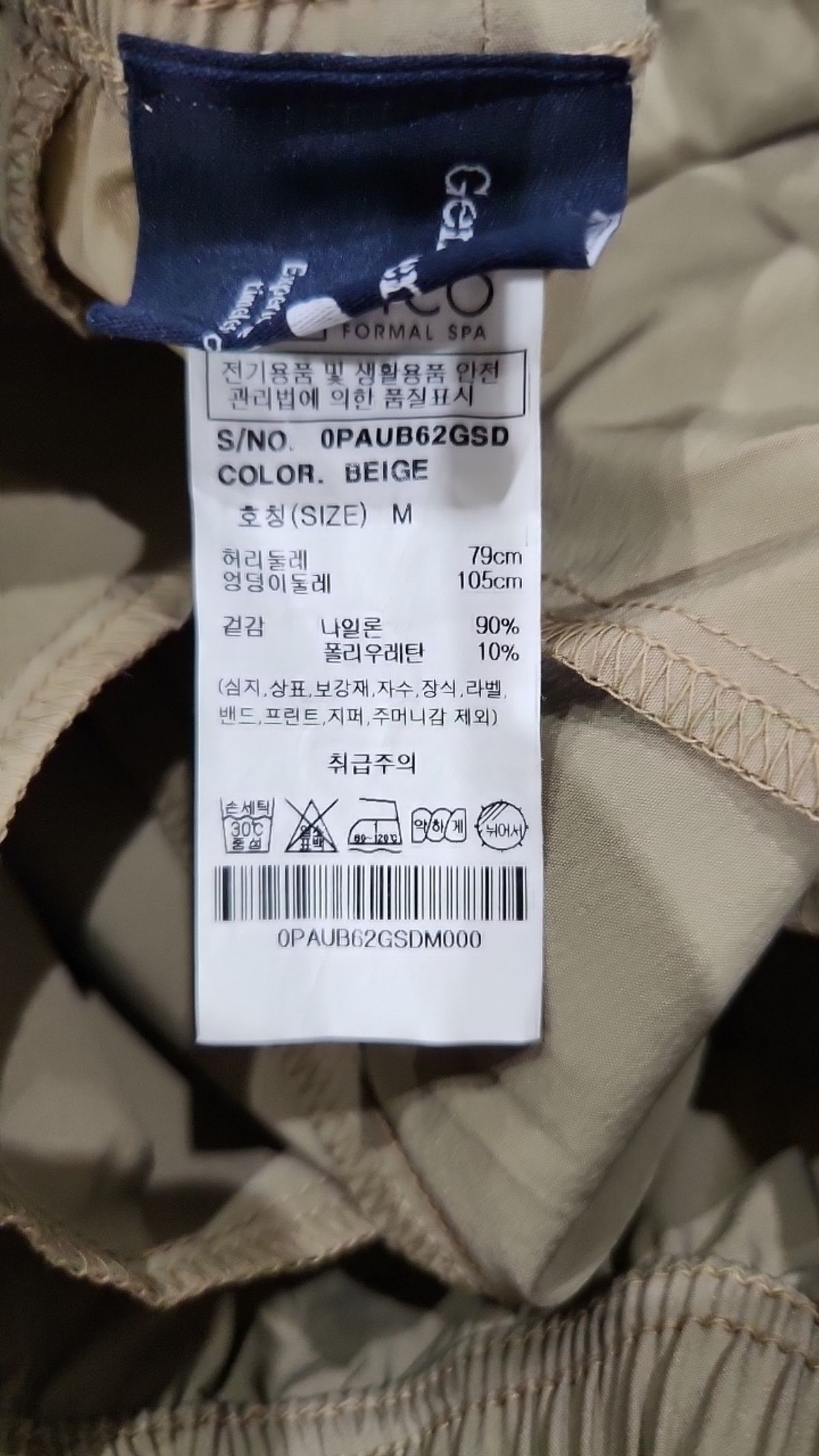 에스티코(STCO) 기타 바지 M